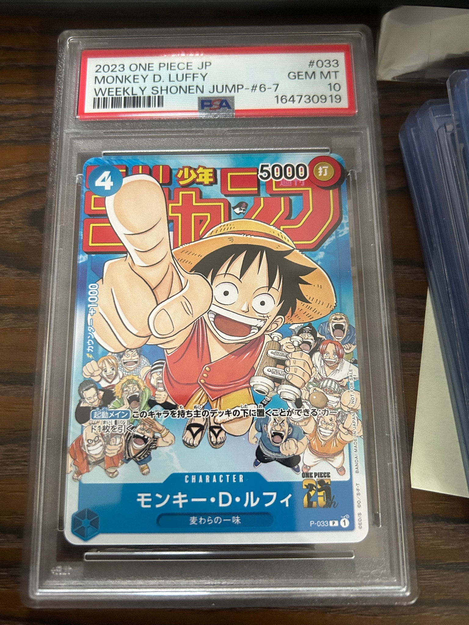 モンキー・D・ルフィ [P-033]  (週刊少年ジャンプ2023年1月7日号 付録)