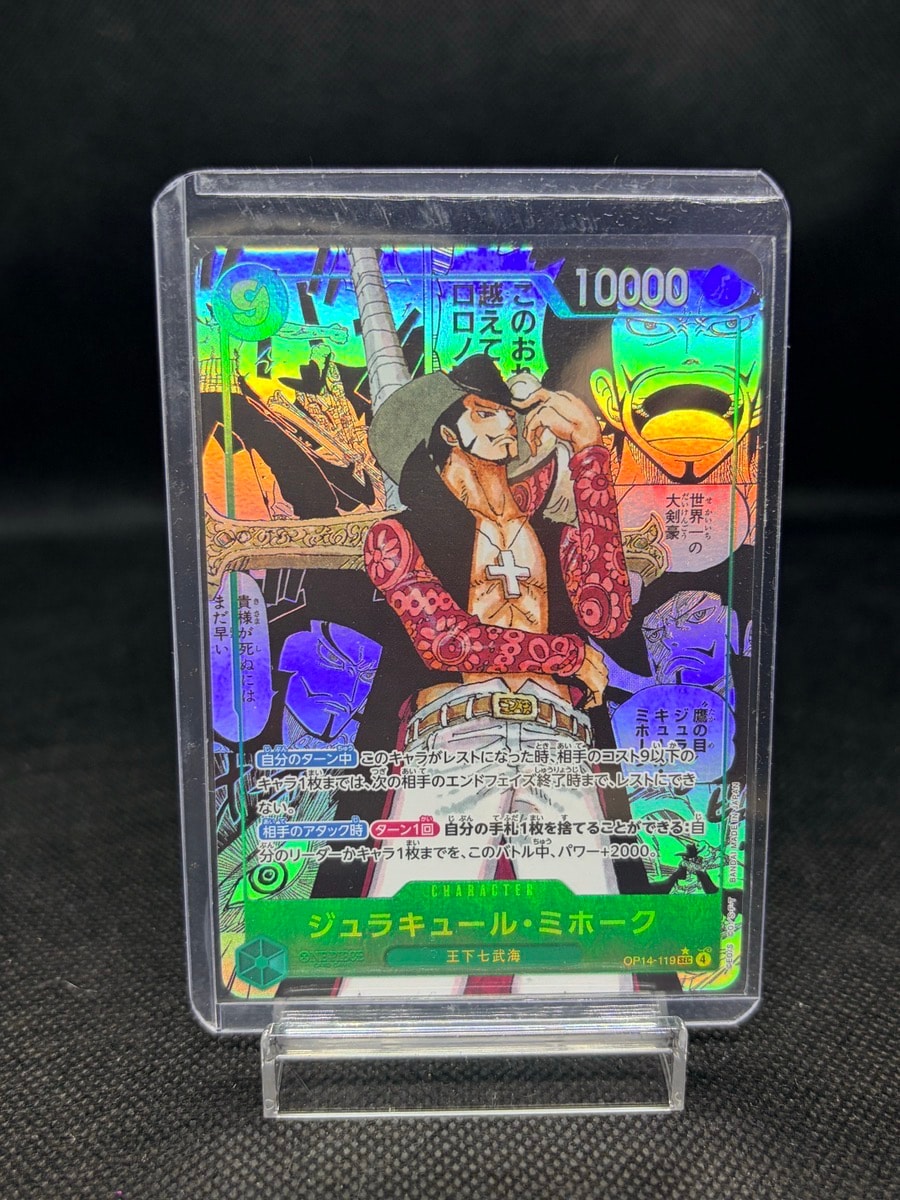 PSA10】ジュラキュール・ミホーク SEC-SP (コミパラ) [OP14-119