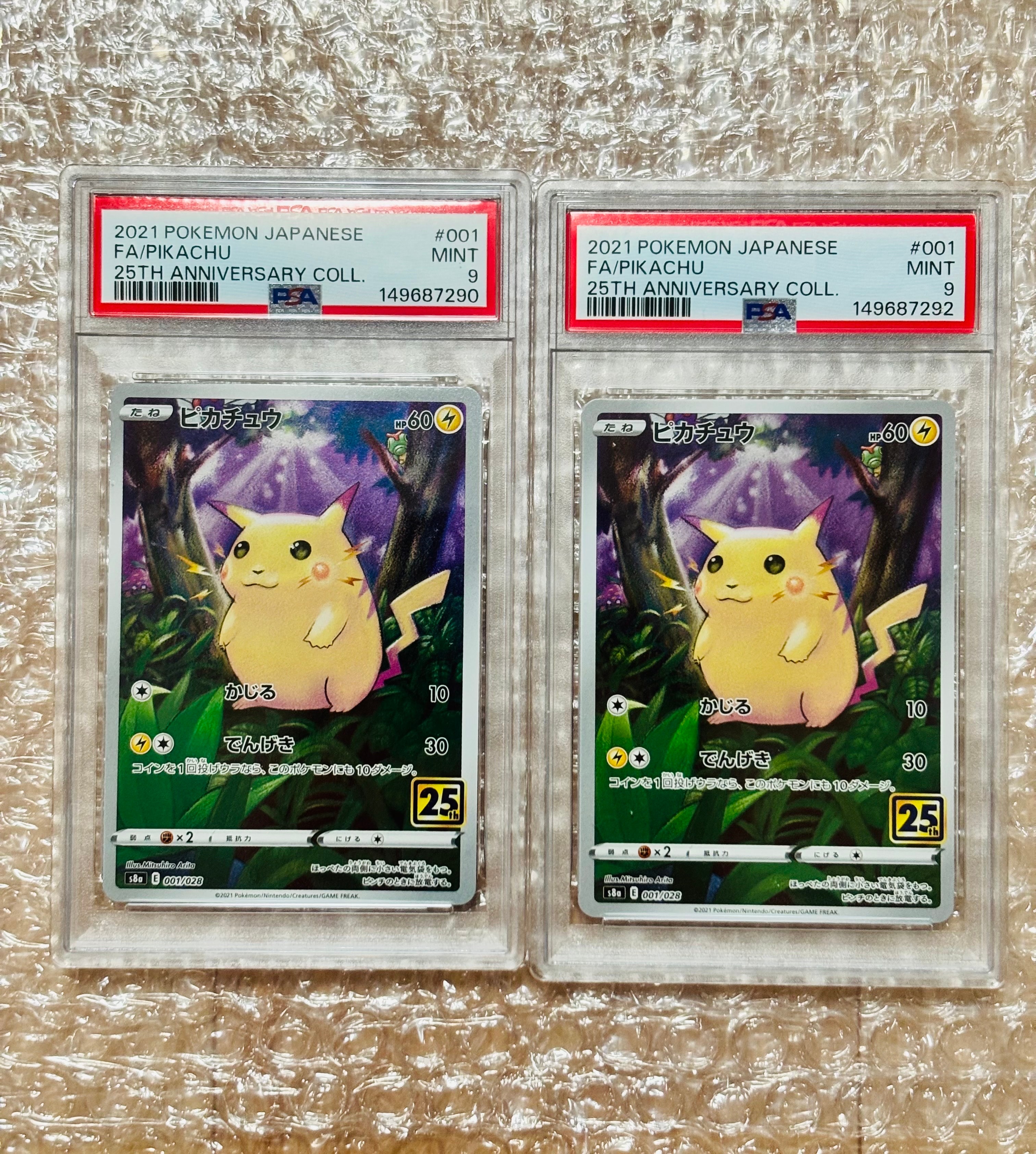 【PSA10】ピカチュウ ホロミラー 25th アニバーサリー PSA10】ピカチュウ: ミラー [s8a 001/028](拡張パック「25th