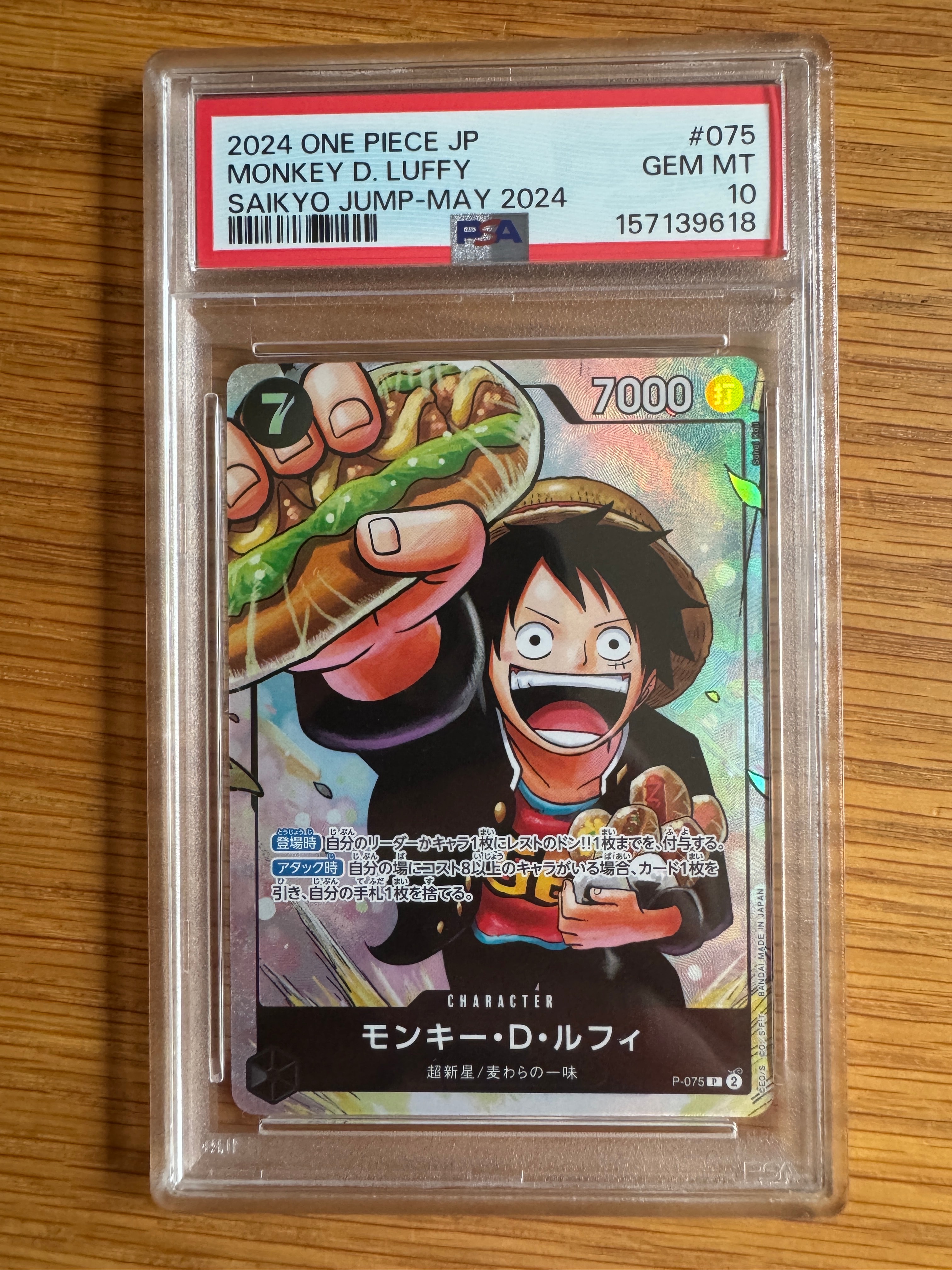 PSA10】モンキー・D・ルフィ P [P-075](プロモーションカード「最強の
