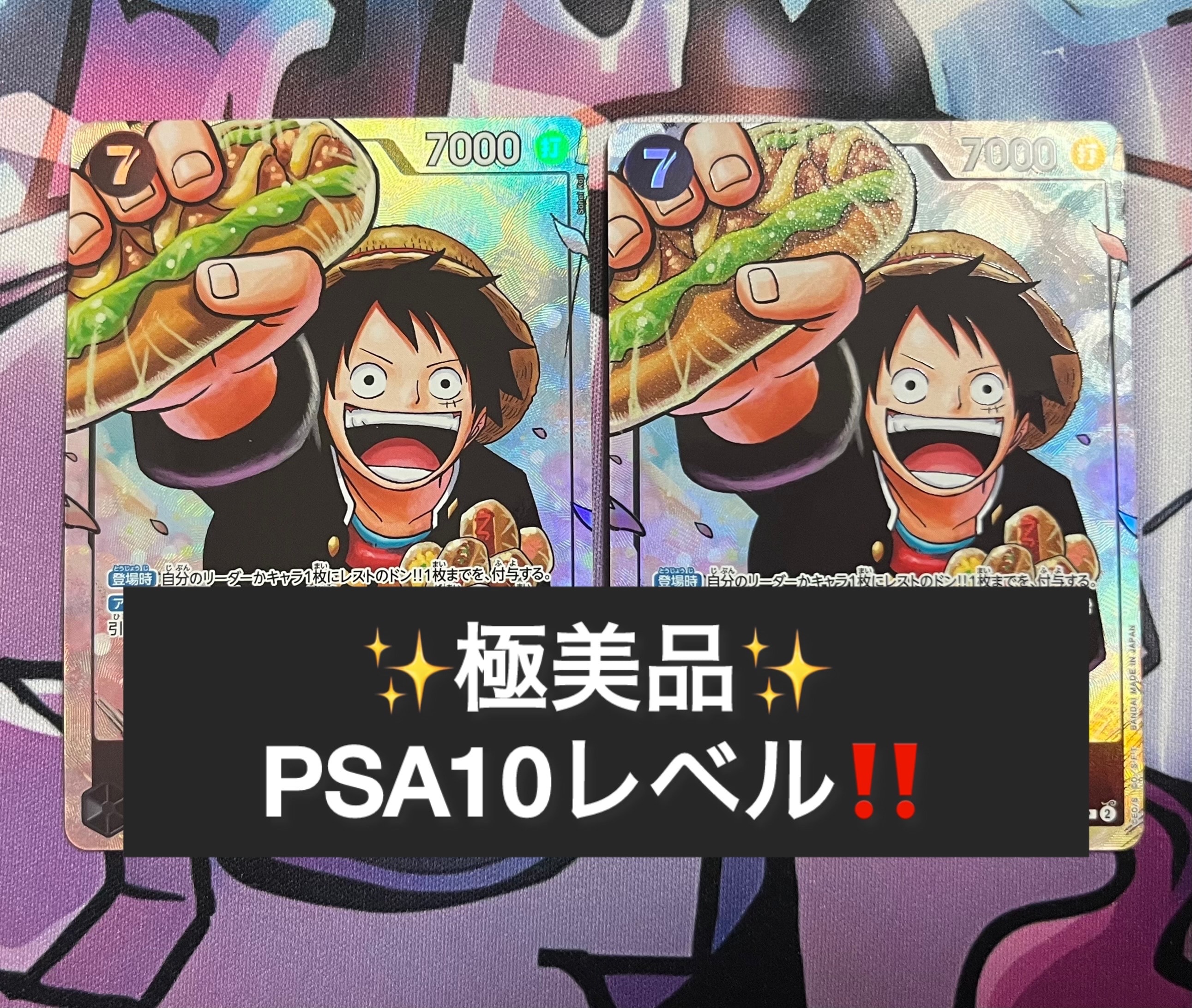 PSA10】モンキー・D・ルフィ P [P-075](プロモーションカード「最強の