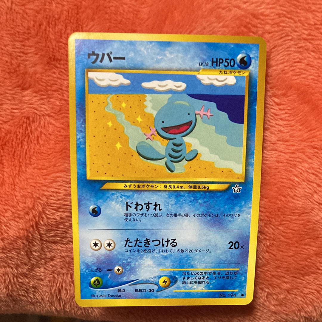 ウパー ● : 旧裏 [neo1 No.194](ポケモンカード★neo 拡張パック「金、銀、新世界へ...」)