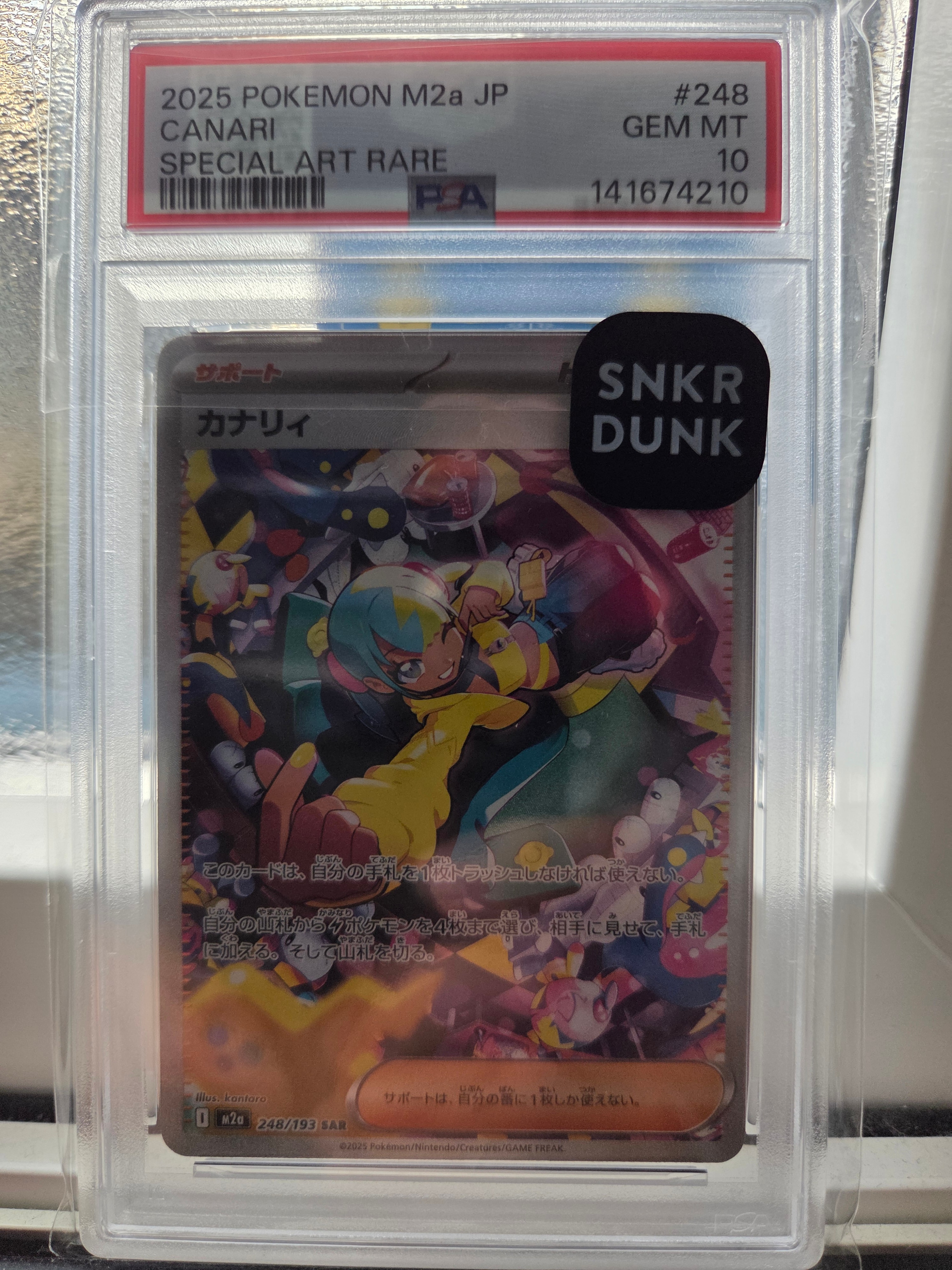 【希少】24時間以内発送 psa10 カナリィ sar カナリィ【SR】{219/193} [M2a] - カードショップはんじょう