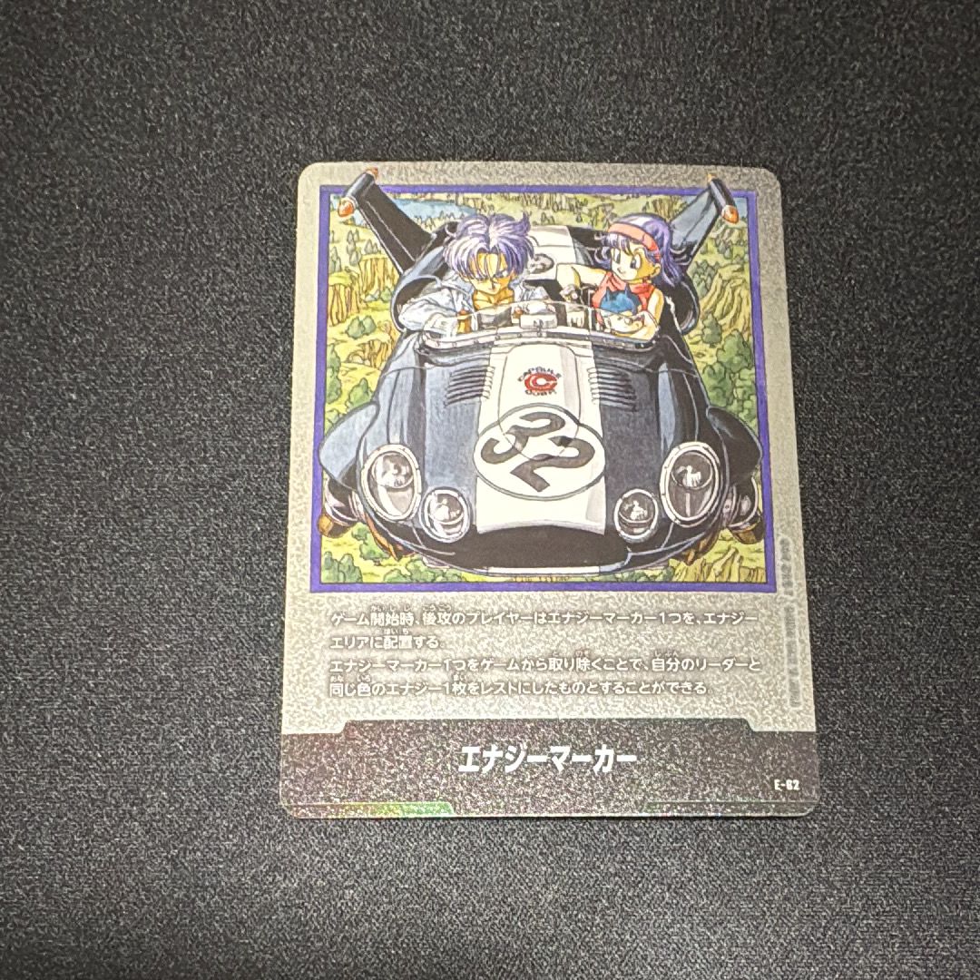 ま*ん様 PSA10 エナジーマーカー E-62 マンガブースター01 ワンオー PSA10・ワンオーナー】エナジーマーカー E-88 40巻 銀 マンガ