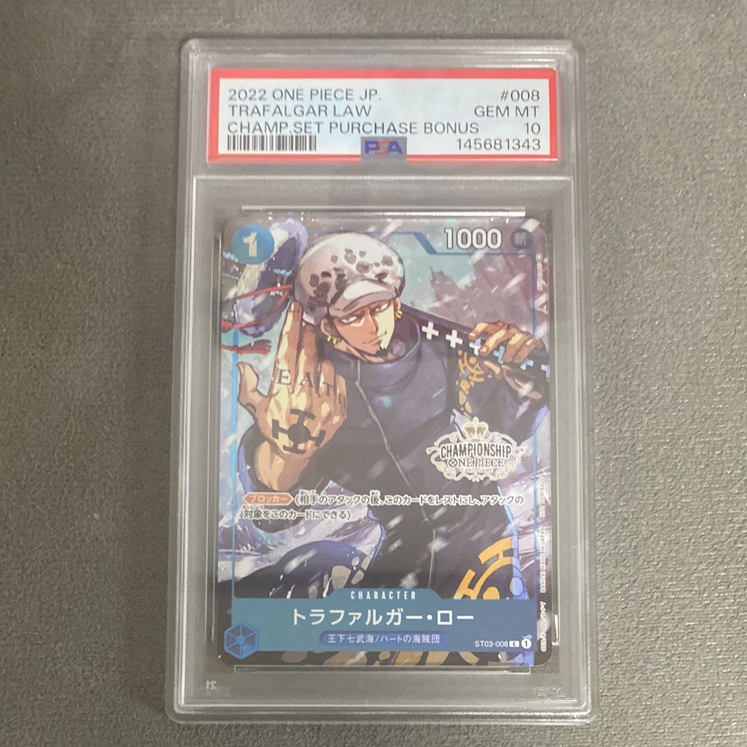 PSA10】トラファルガー・ロー C [ST03-008] (プロモーションカード