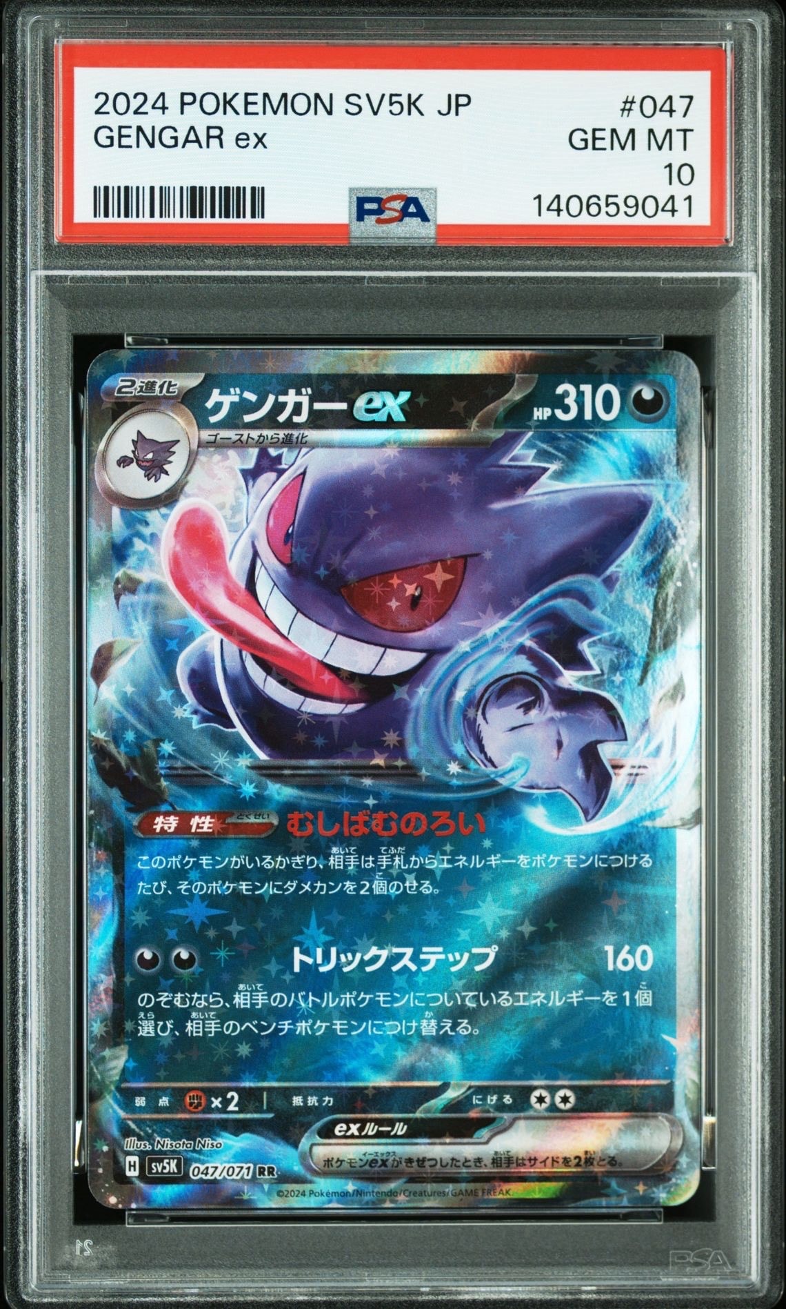 ホウオウV RR 白熱のアルカナ　PSA10 PSA10】 ホウオウV (SR) {080/068} [S11a/白熱のアルカナ] [SS] - magi