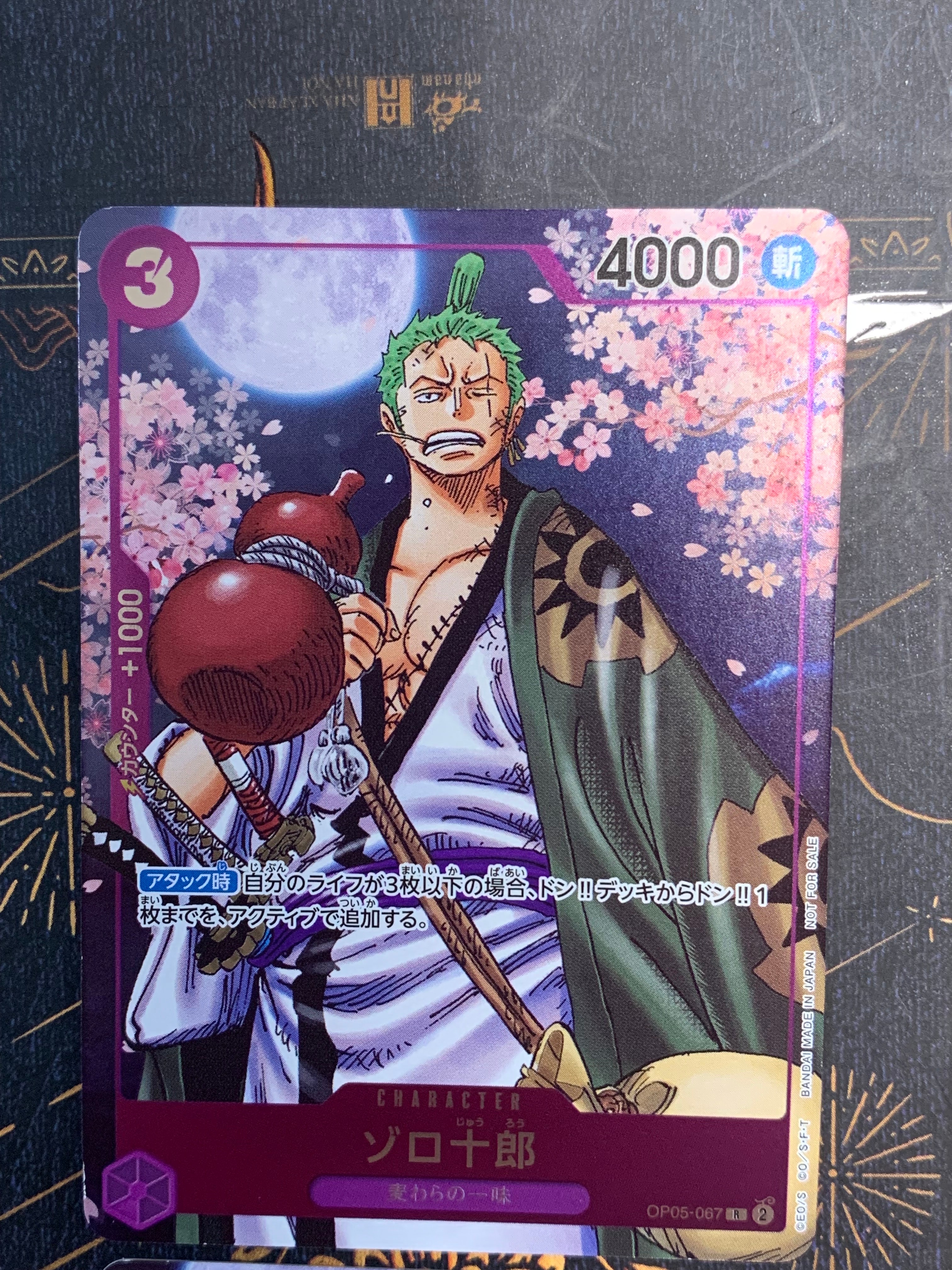 PSA10】ゾロ十郎 R [OP05-067](プロモーションカード「ONE PIECE CARD