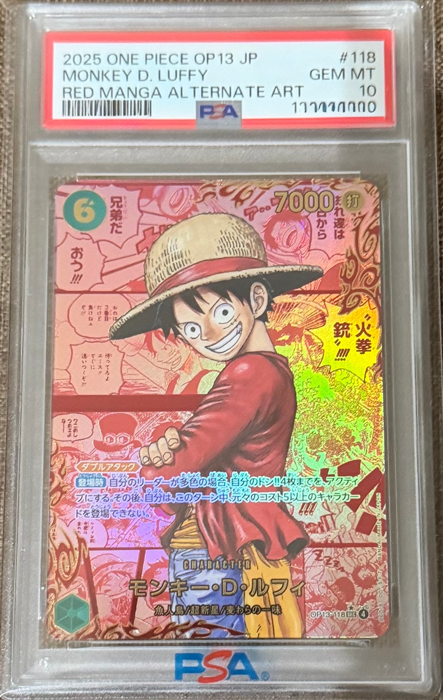 モンキー・D・ルフィ SEC-RSP [OP13-118](ブースターパック「受け継がれる意志」)