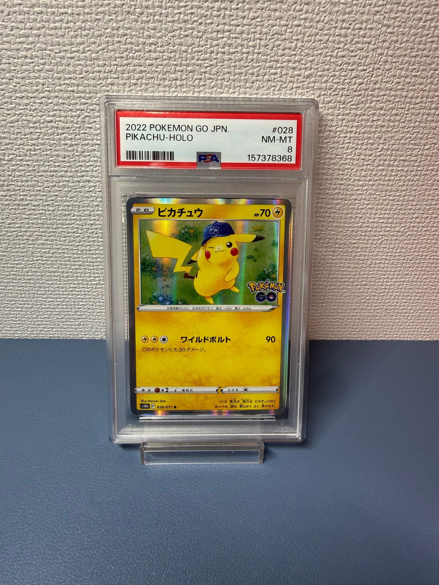 ピカチュウ R[s10b 028/071](強化拡張パック「Pokemon GO」)