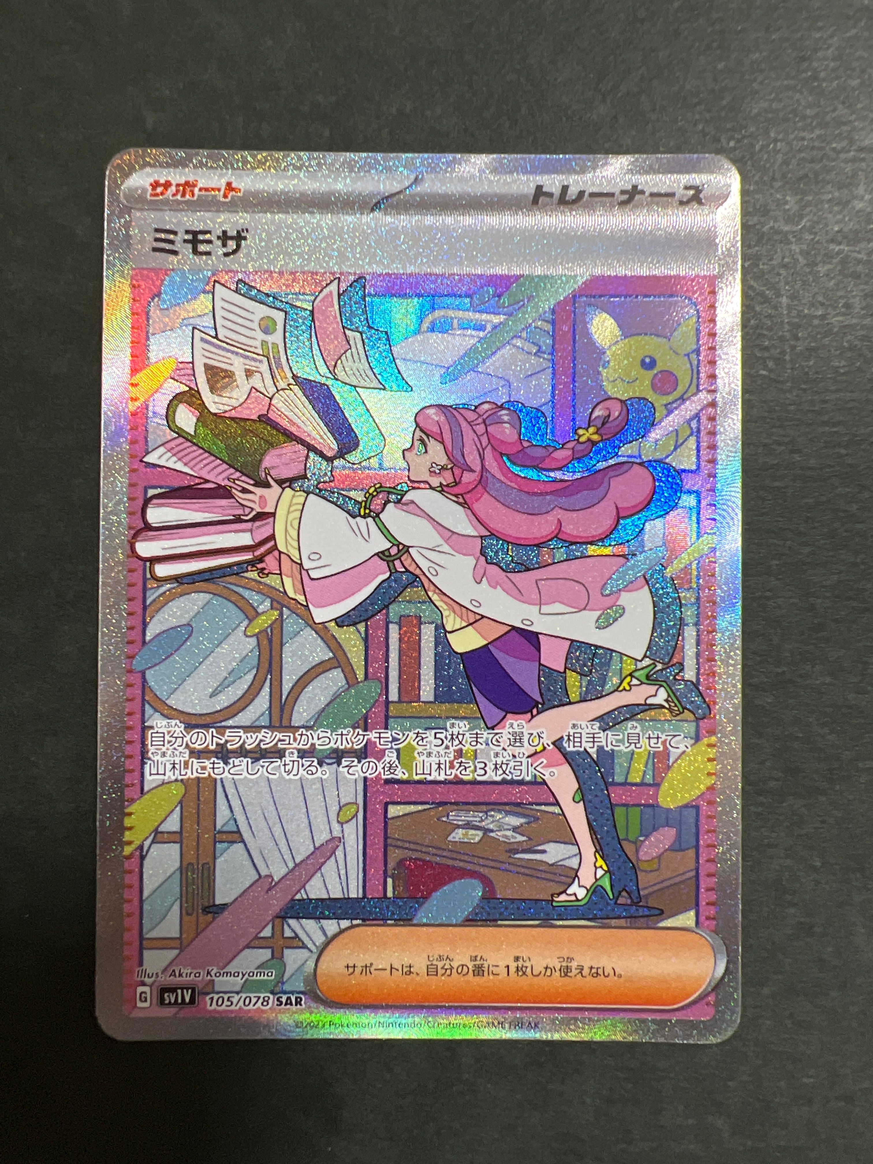 ミモザ SAR[SV1V 105/078](スカーレット&バイオレット 拡張パック「バイオレットex」)