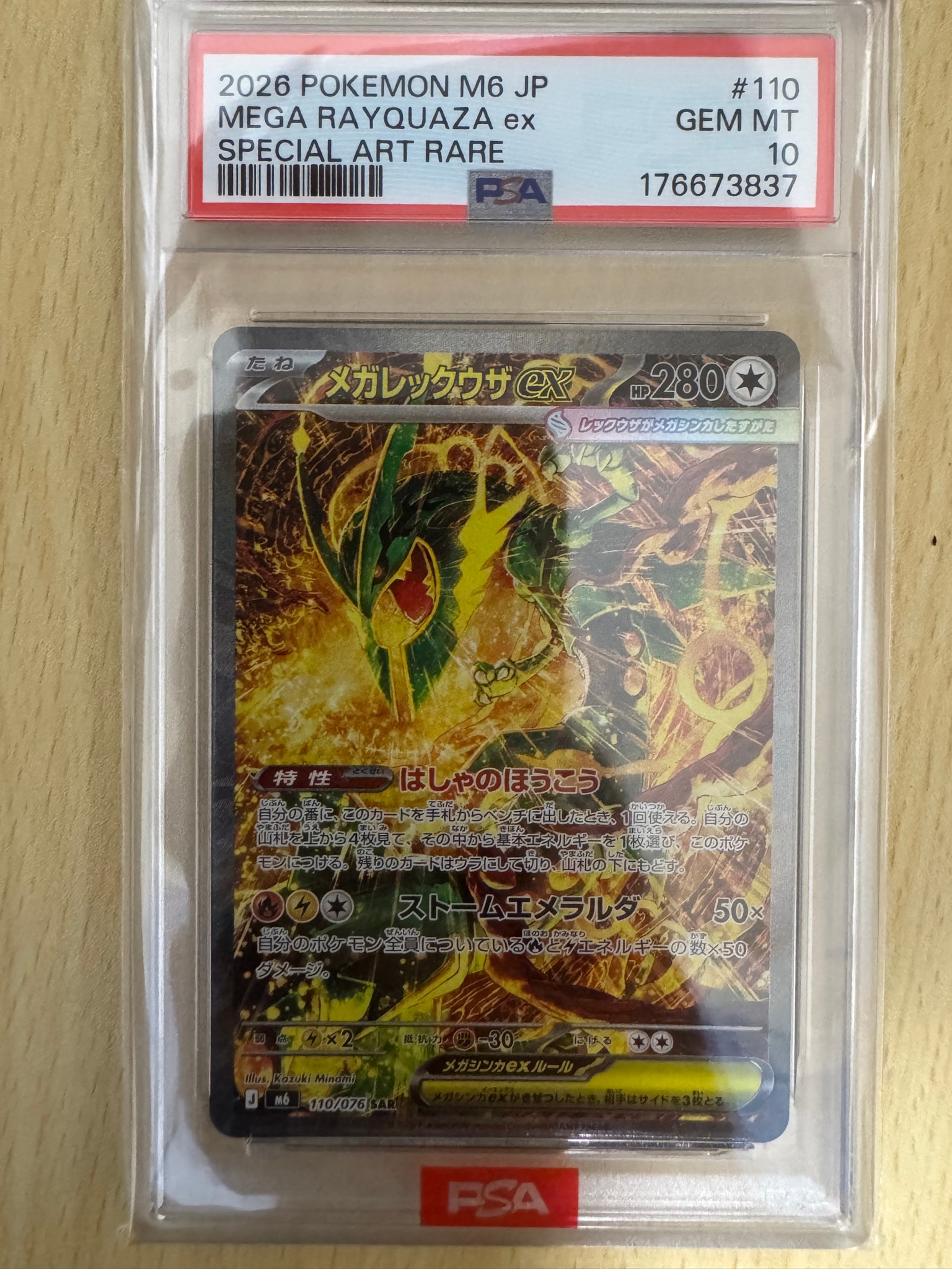 PSA10】メガレックウザex SAR [M6 110/076](拡張パック「ストーム
