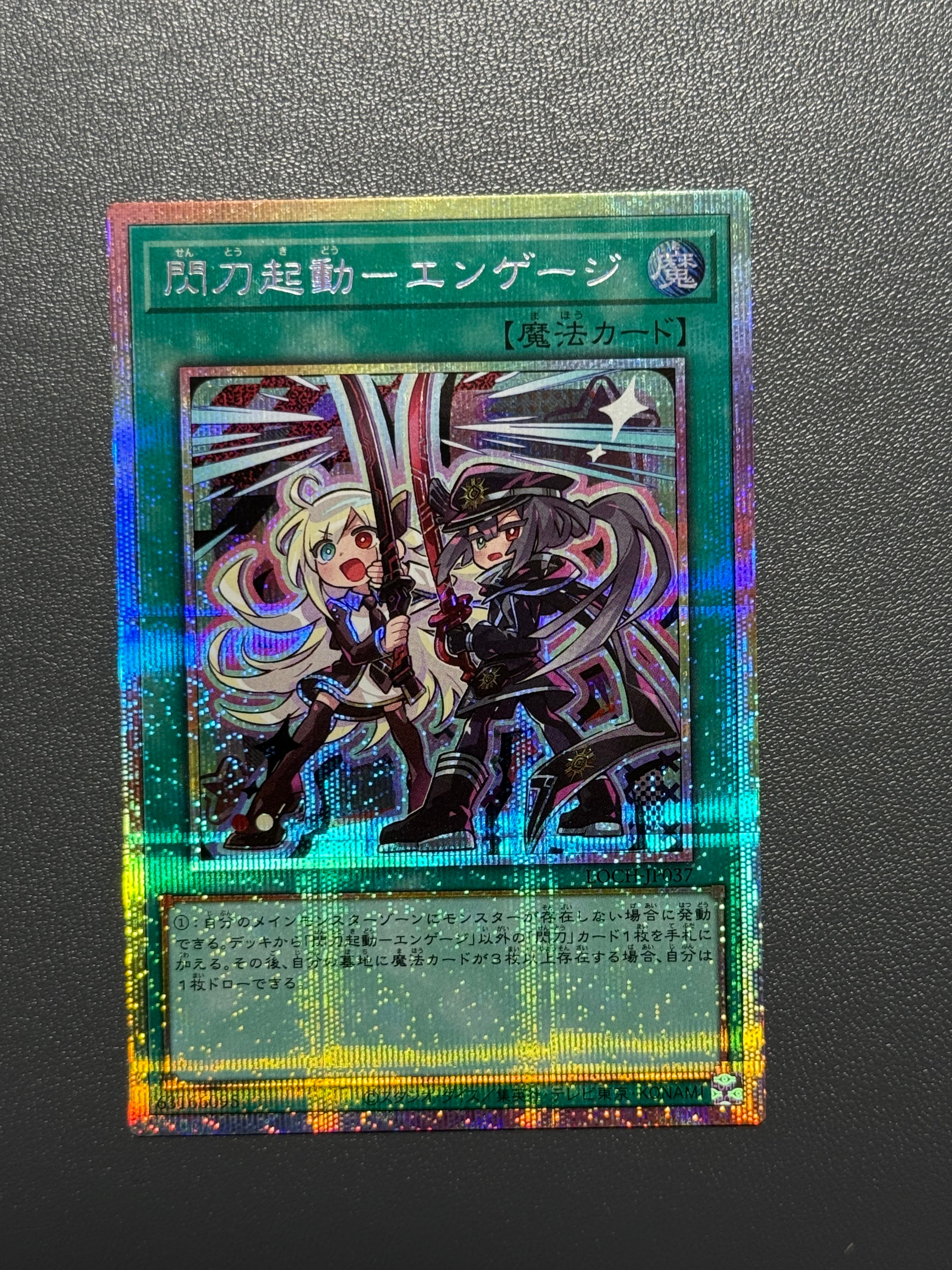 閃刀起動-エンゲージ PSE [LOCH-JP037](リミットオーバーコレクション ザ ヒーローズ)