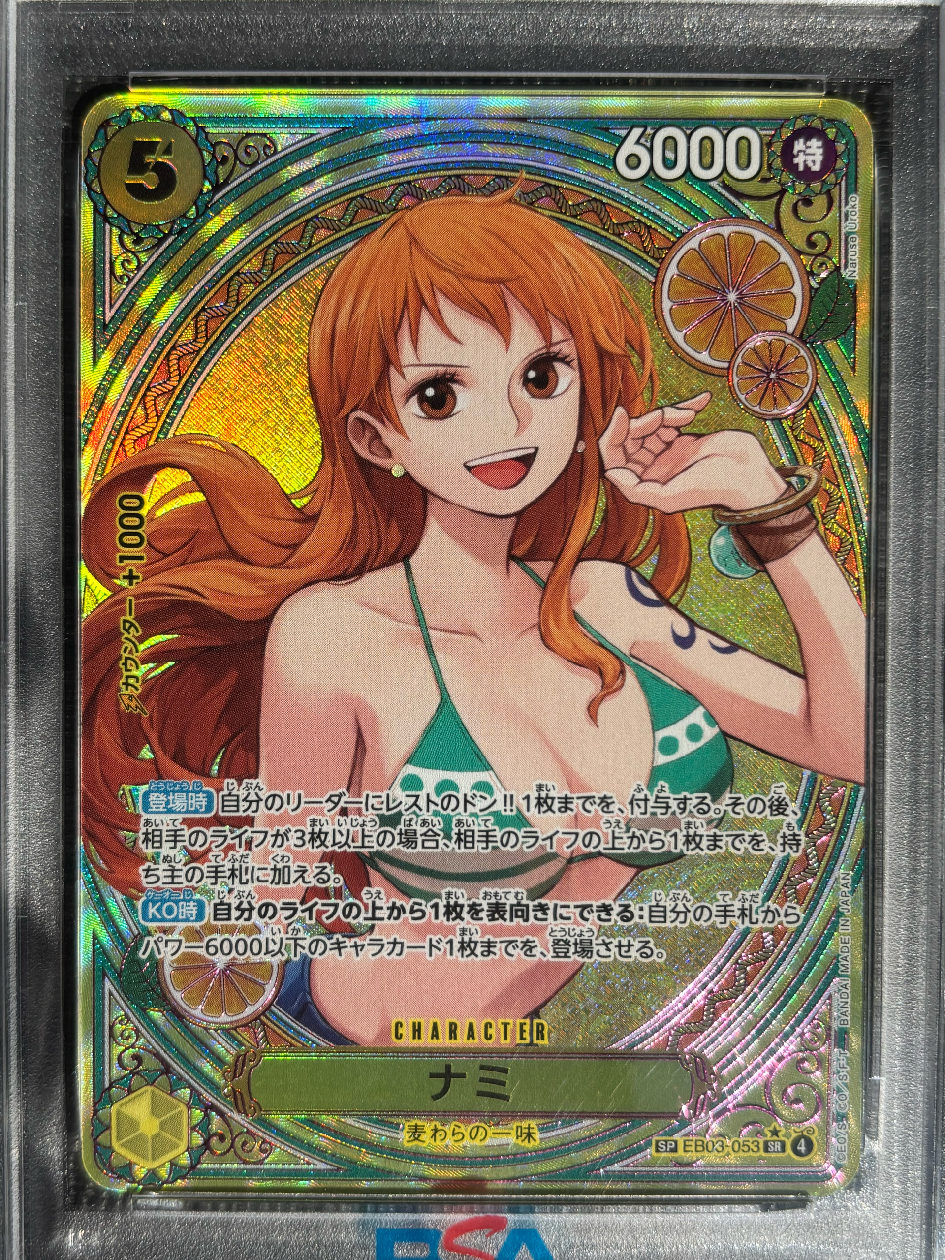 PSA10】ナミ SR-SPC [EB03-053](エクストラブースター「ワンピース