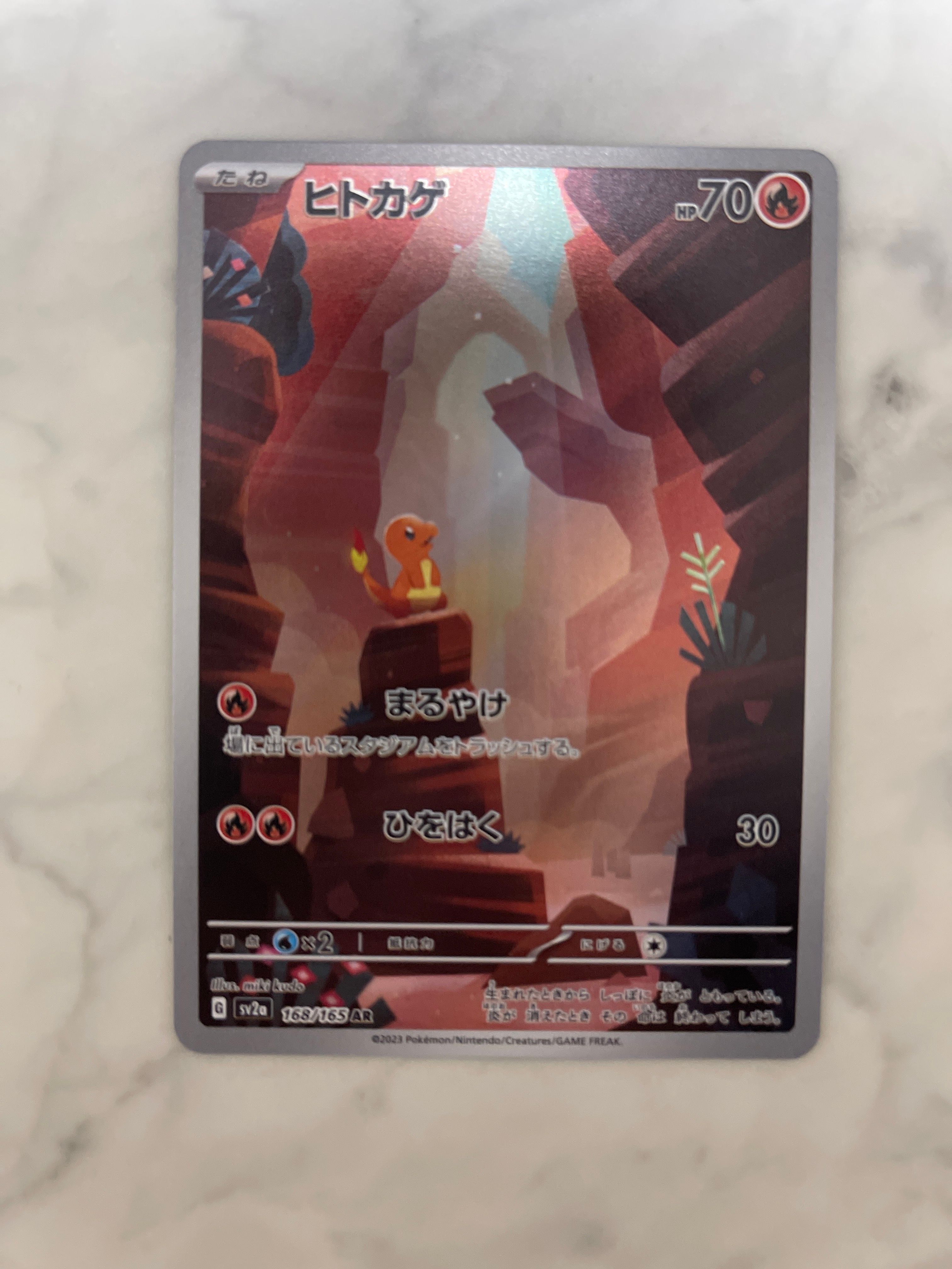 ヒトカゲ AR[SV2a 168/165](強化拡張パック「ポケモンカード151」)