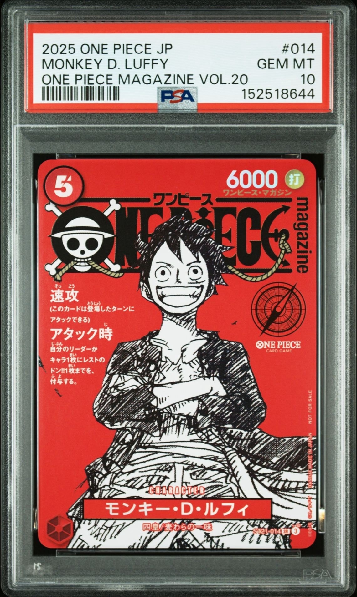 モンキー・D・ルフィ SR [ST21-014](プロモーションカード「ワンピースマガジン 特集 週刊少年ジャンプとワンピース 020」)