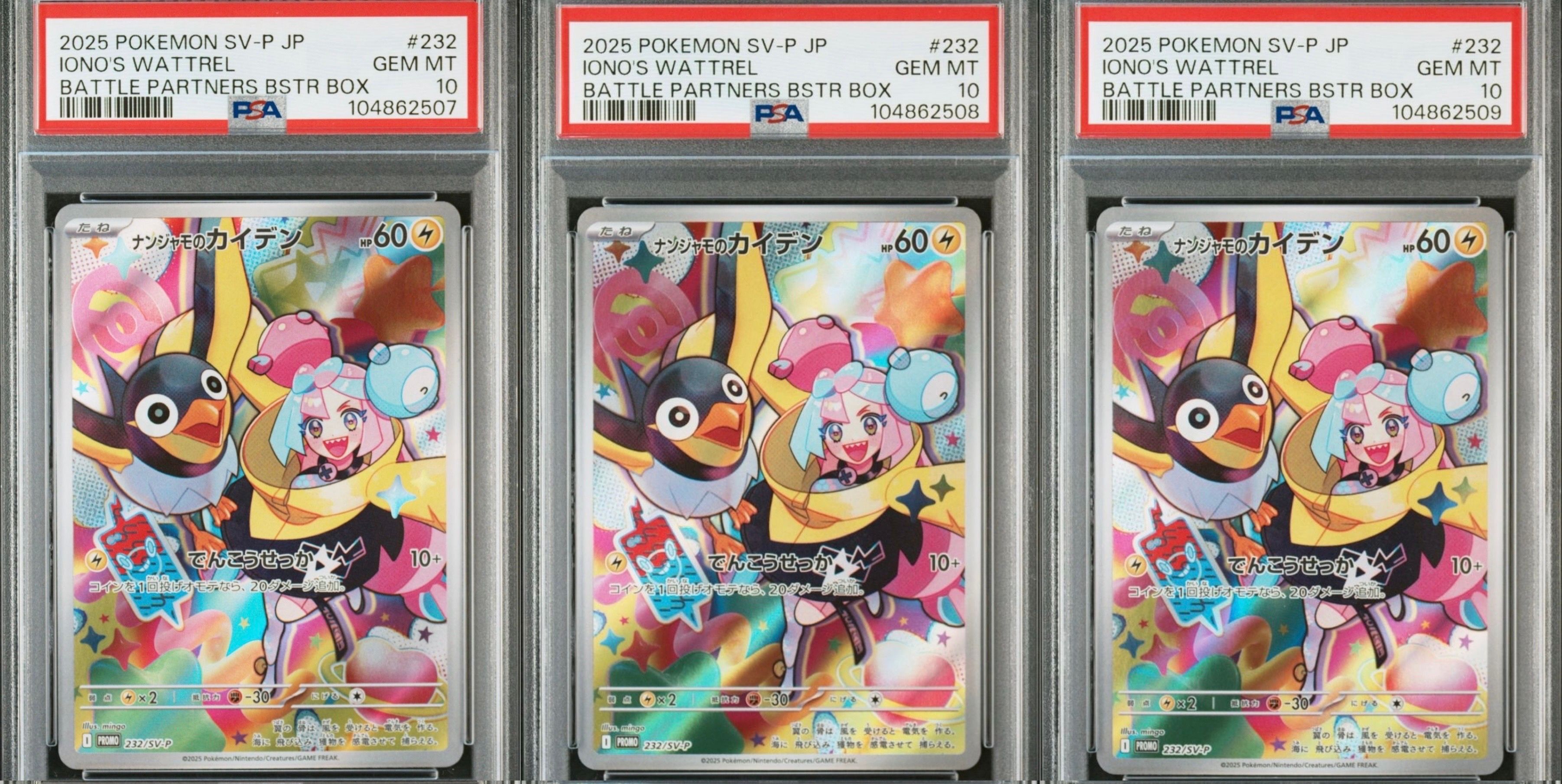 ナンジャモのカイデン P [SV-P 232](プロモーションカード「拡張パック バトルパートナーズ Box購入キャンペーン」)