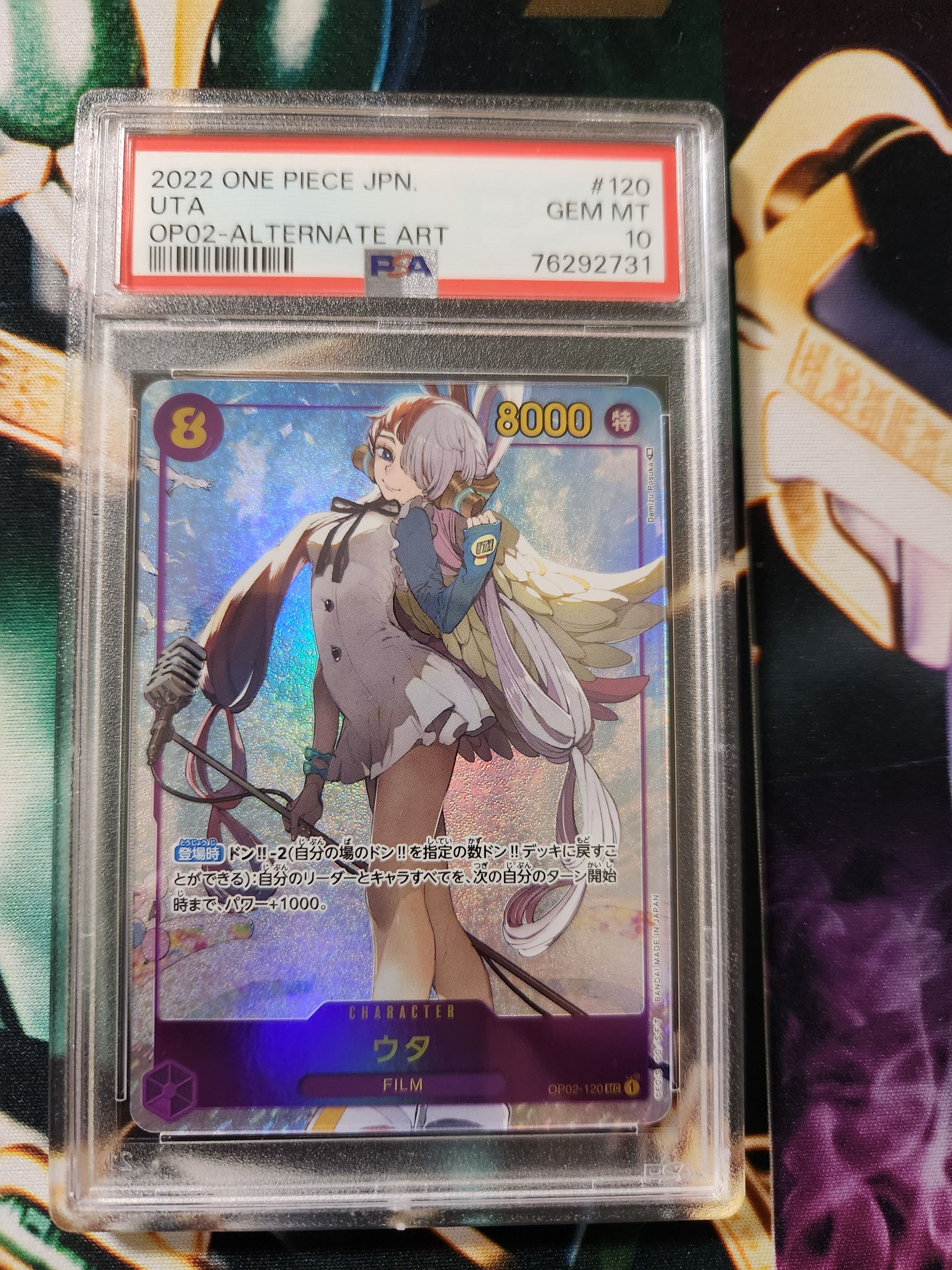 ウタ SEC-P [OP02-120] (ブースターパック頂上決戦)