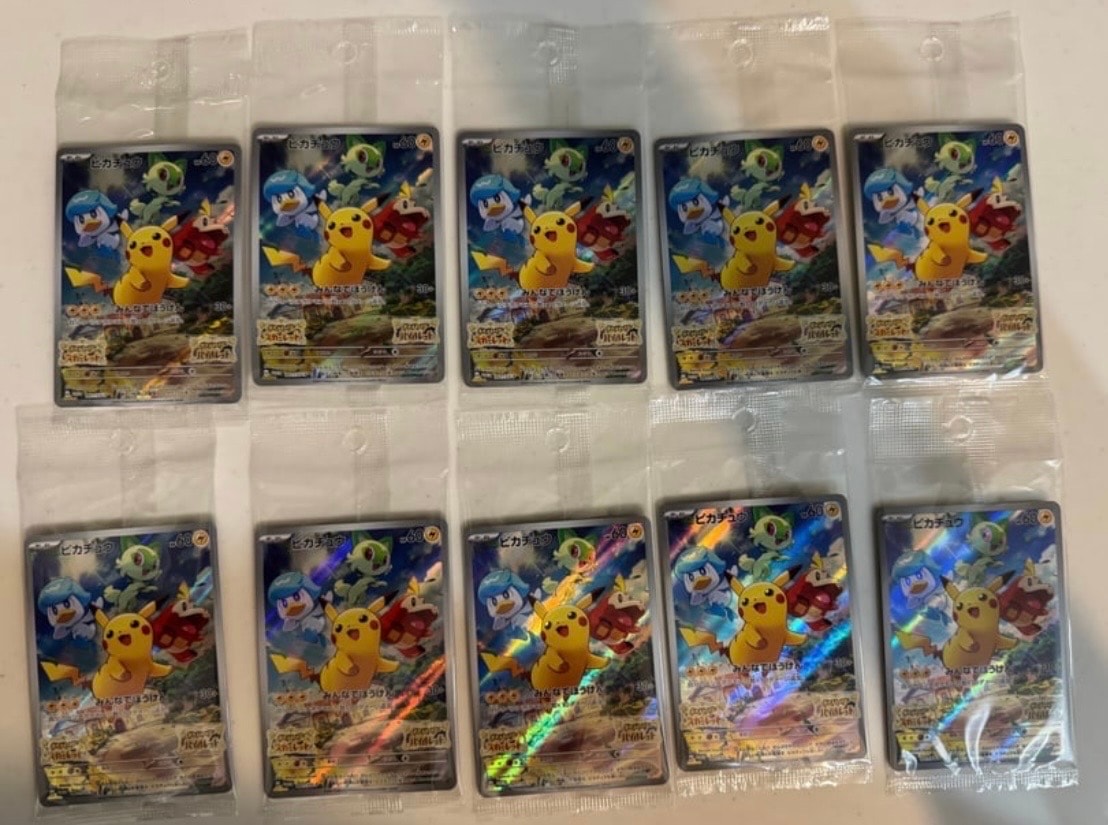 ピカチュウ: プロモ [001/SV-P](プロモーションカード「SV-P」)