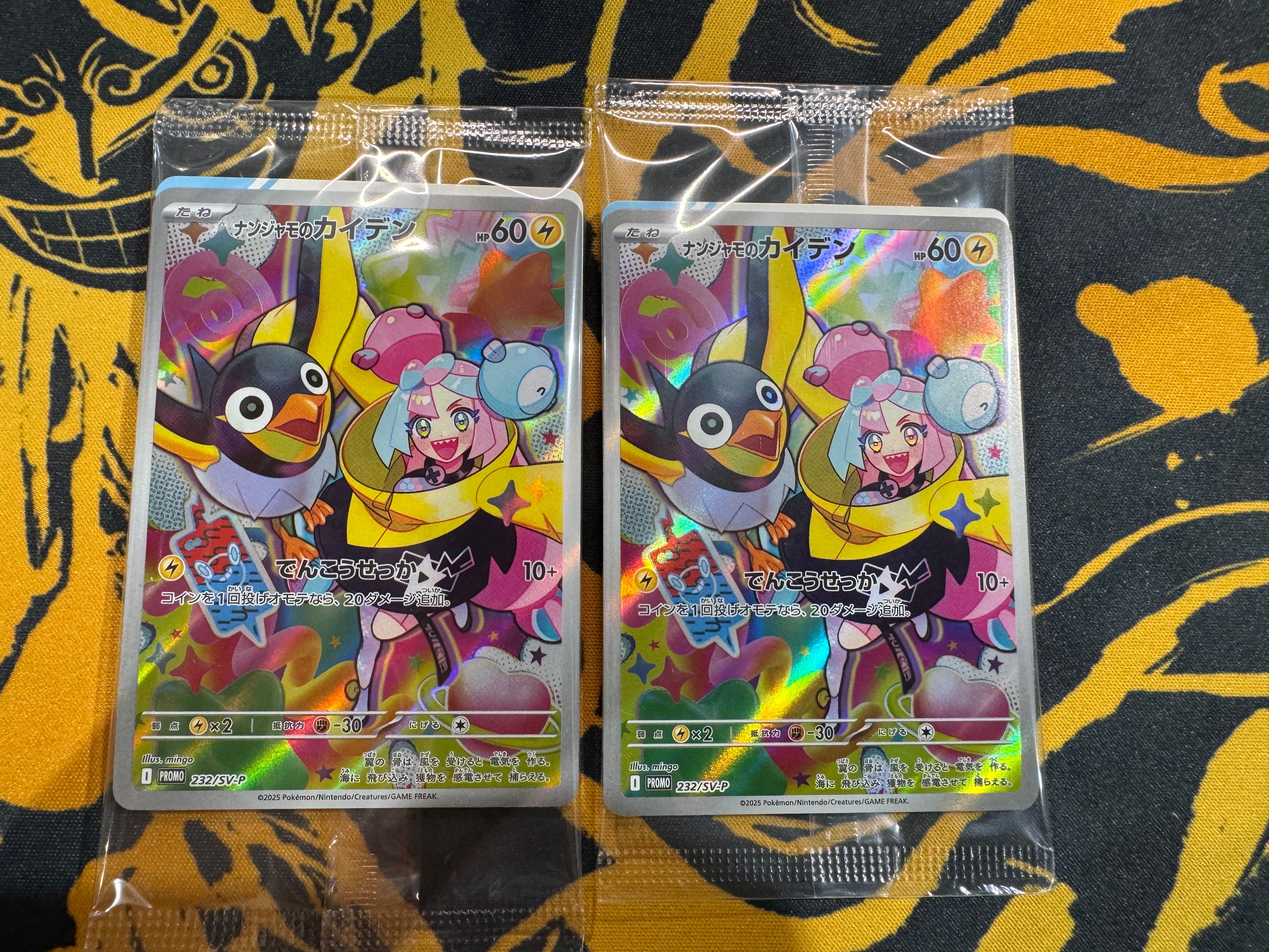 ナンジャモのカイデン P [SV-P 232](プロモーションカード「拡張パック バトルパートナーズ Box購入キャンペーン」)