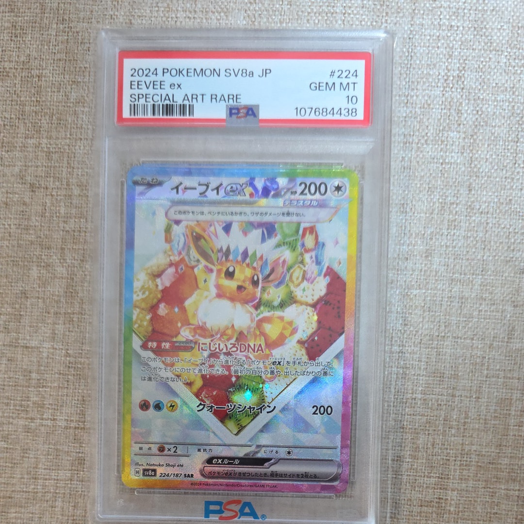 MラグラージEX P [XY-P](プロモーションカード「レックウザメガバトル