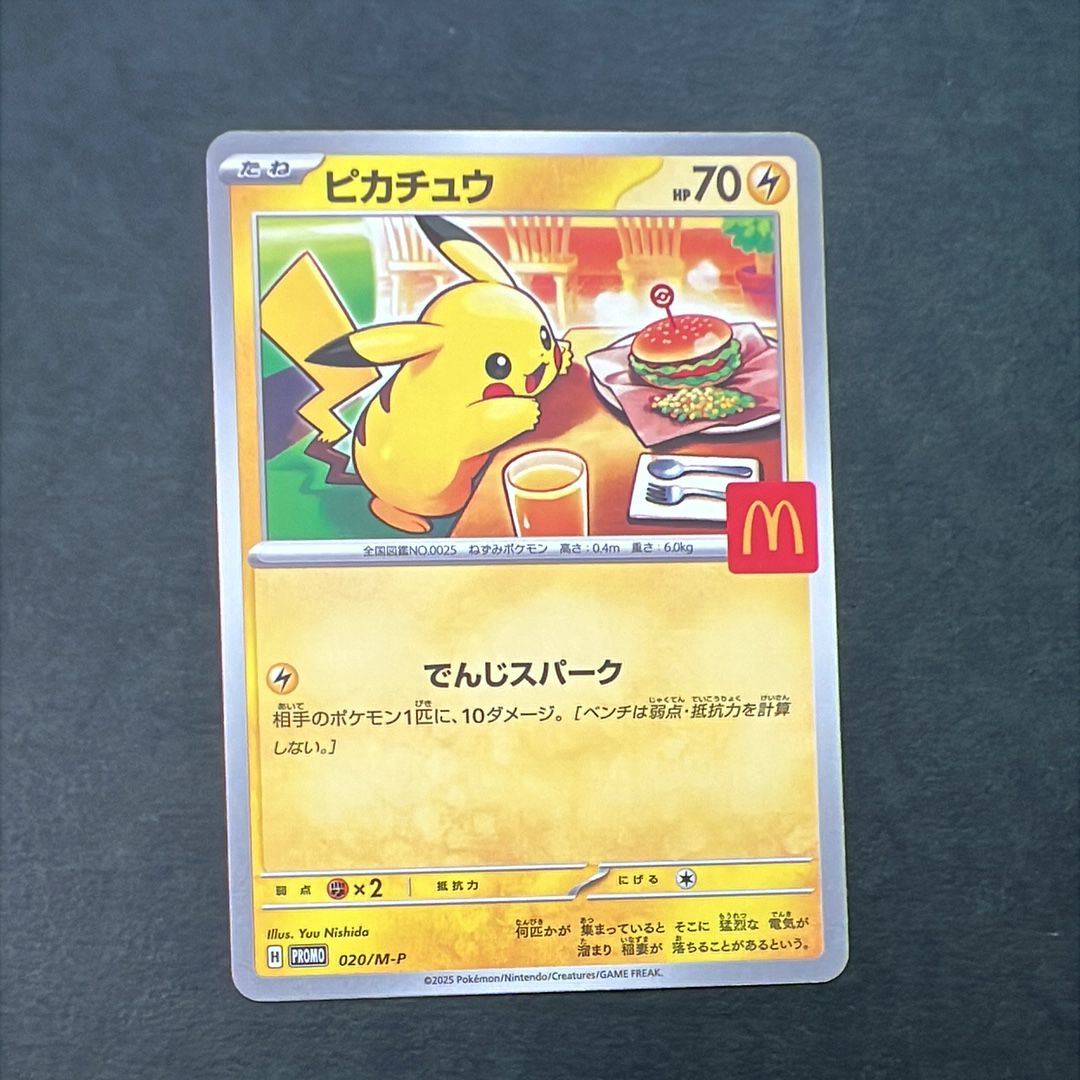 ピカチュウ P [M-P 020](プロモカードパック「マクドナルド ハッピーセット2025」)
