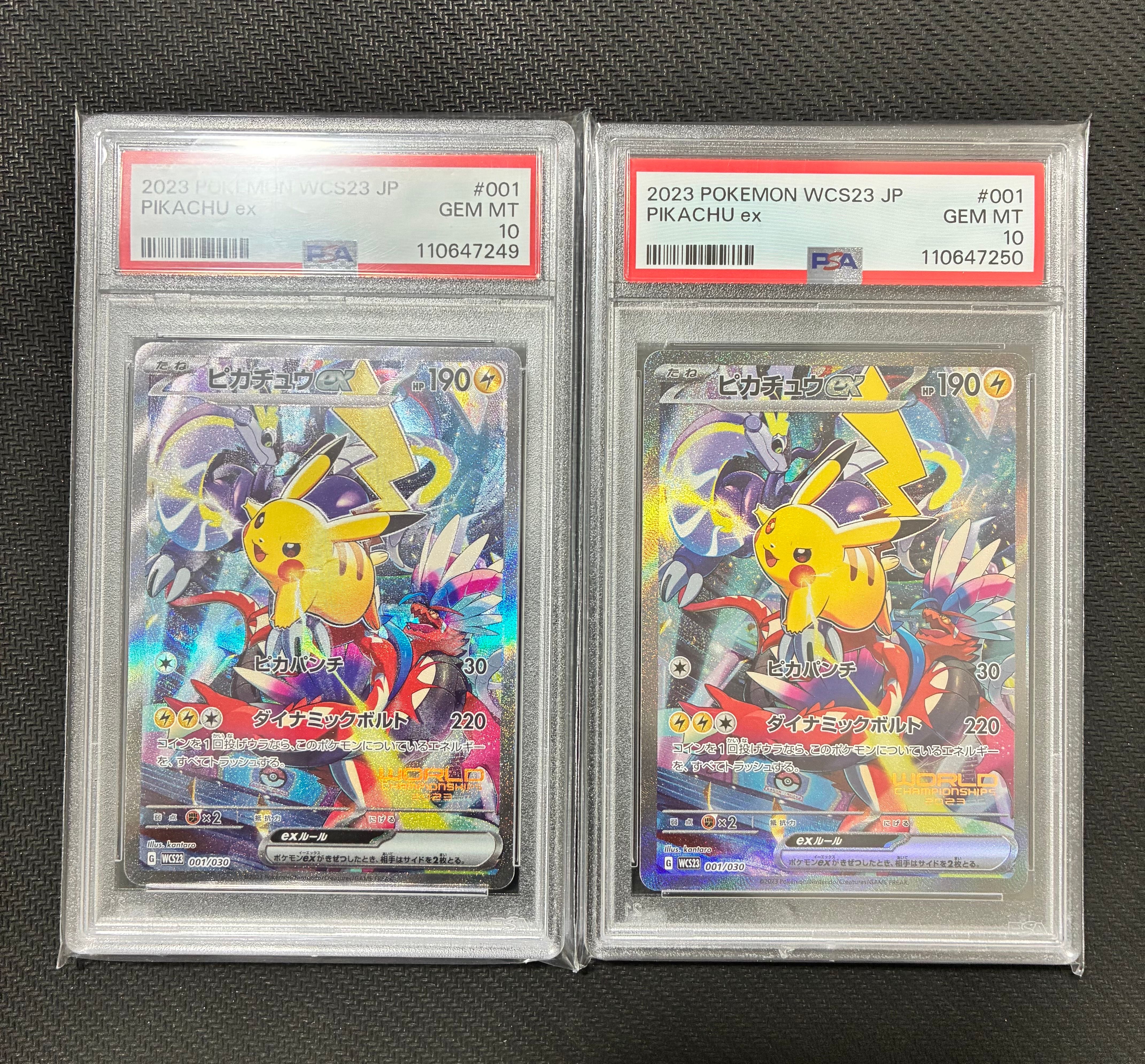 ピカチュウex [WCS23 001/030](ポケモンワールドチャンピオンシップス2023横浜 記念デッキ「ピカチュウ」)
