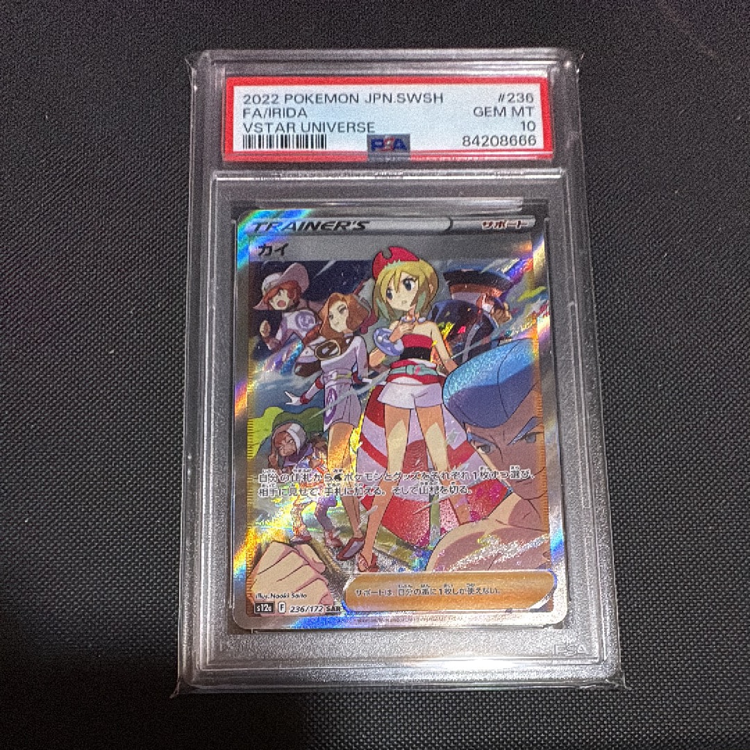 カイ SAR[s12a 236/172](ハイクラスパック「VSTARユニバース」)