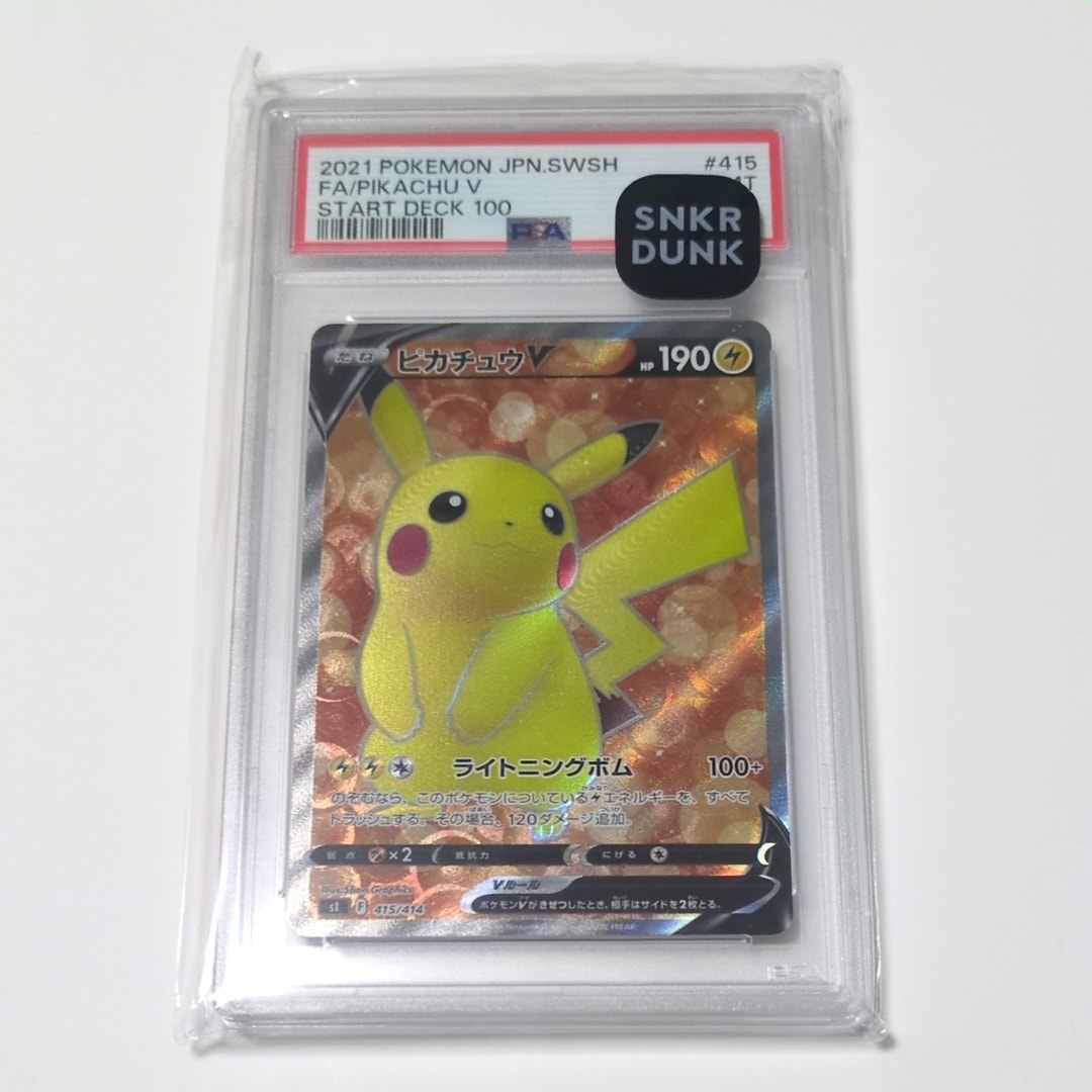 ピカチュウV [SI 415/414](スタートデッキ100)の新品/中古フリマ(通販