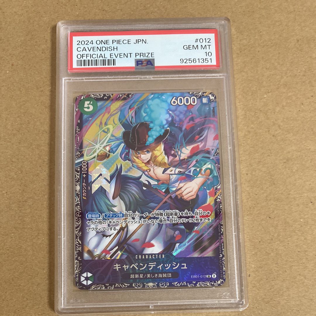 キャベンディッシュ SR [EB01-012](フラッグシップバトル  ベスト8記念品)