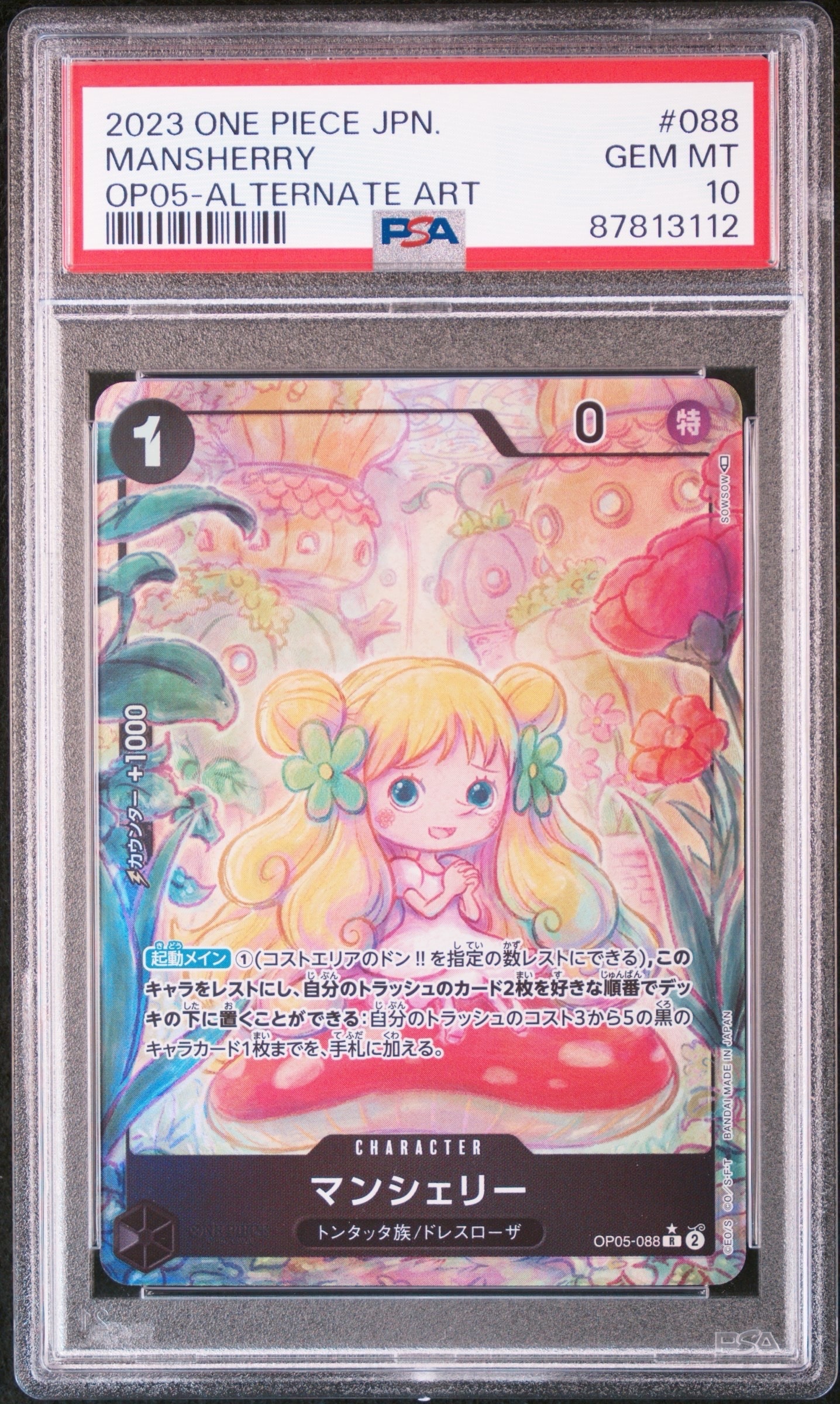 PSA10】マンシェリー R-P [OP05-088] (ブースターパック 新時代の主役