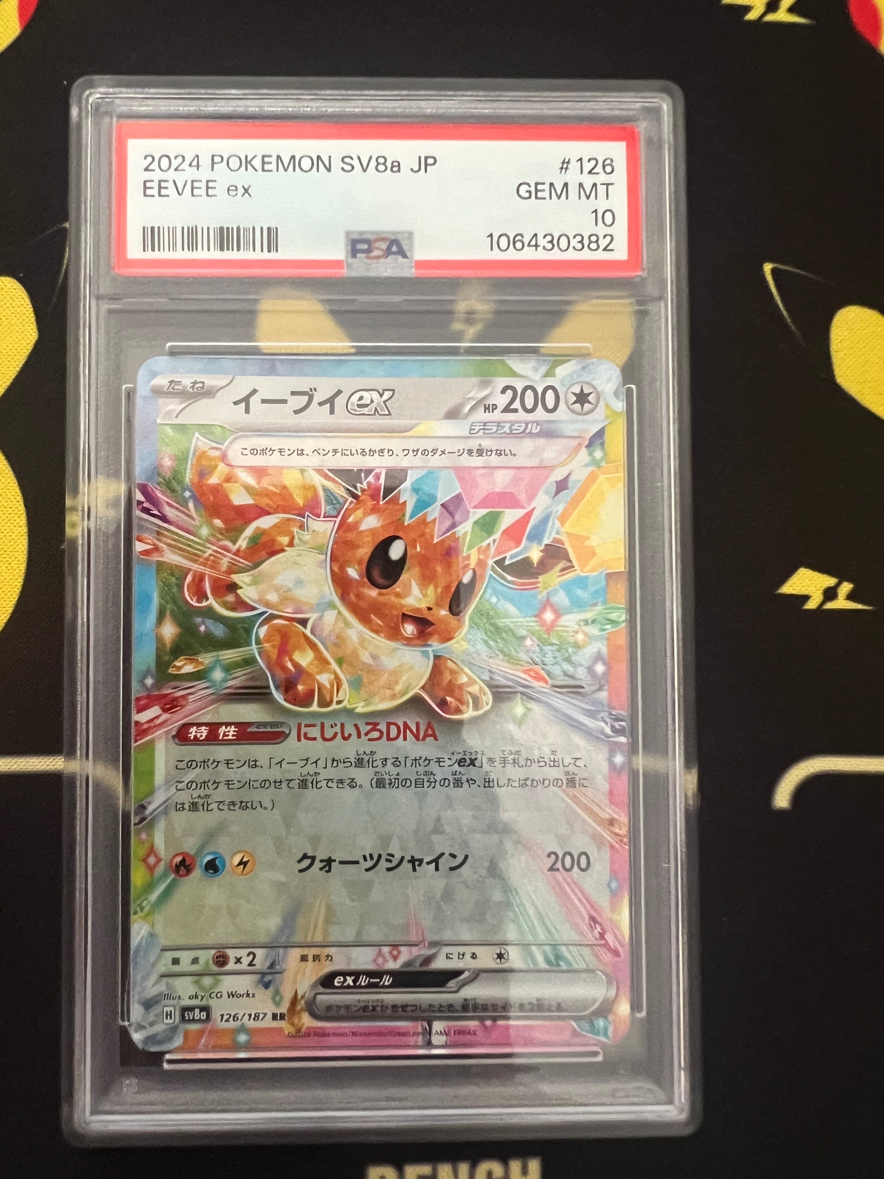 PSA10】リザードン [CLL 003/032](ポケモンカードゲーム Classic) 1枚