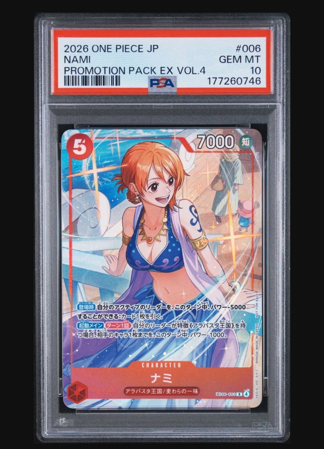 PSA10】ナミ R [EB03-006](プロモーションカード「プロモーション