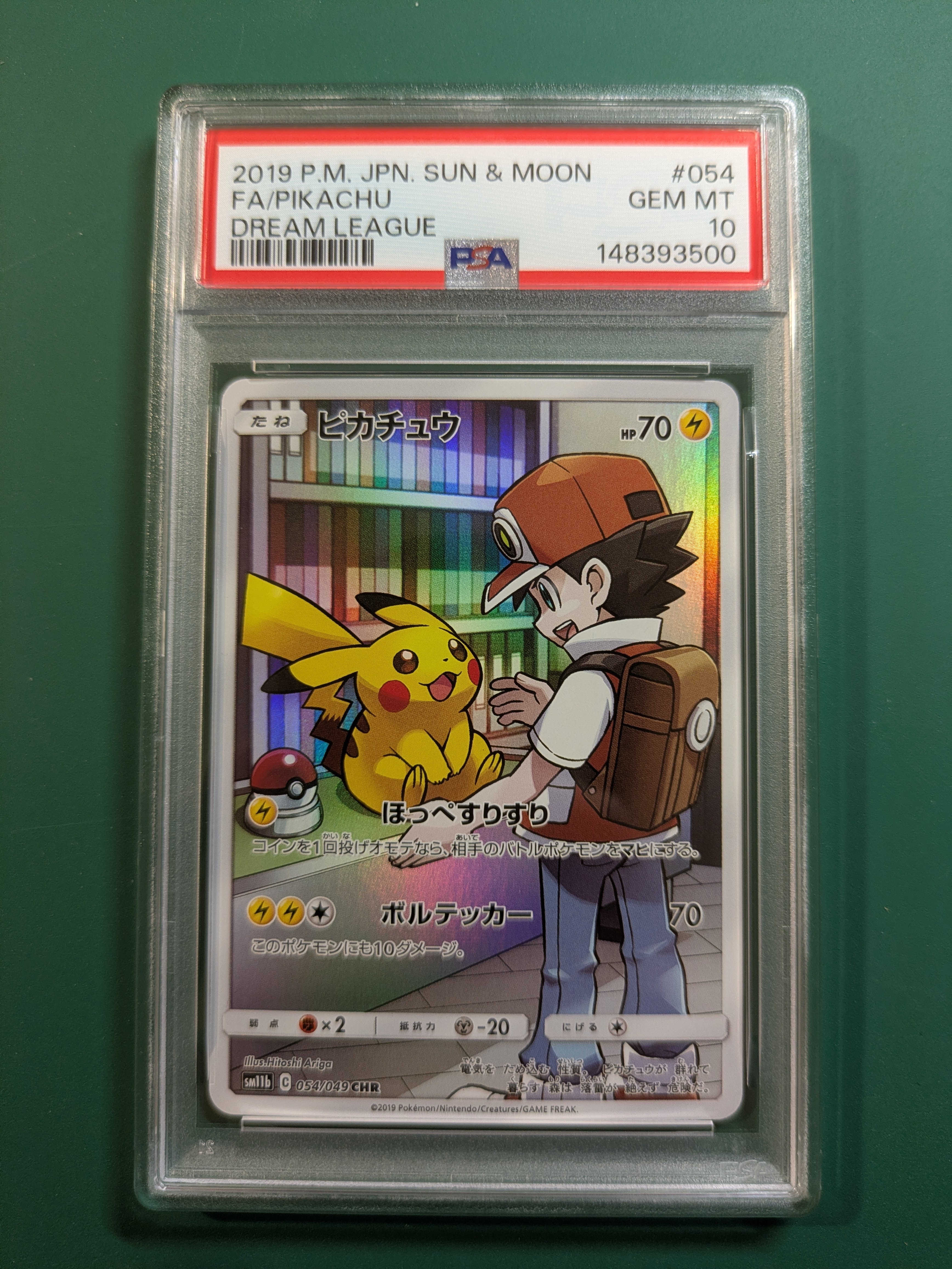 ピカチュウ CHR[sm11b 054/049](強化拡張パック「ドリームリーグ」)の