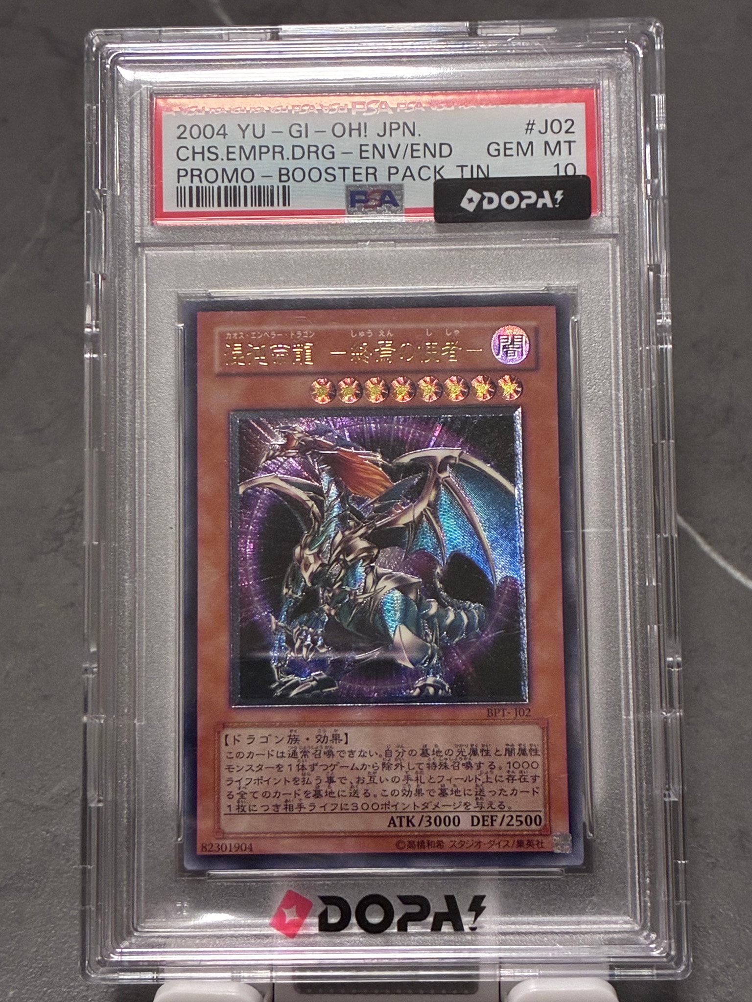 PSA10】混沌帝龍 －終焉の使者－ UL[BPT-J02](コレクターズ ティン) 1