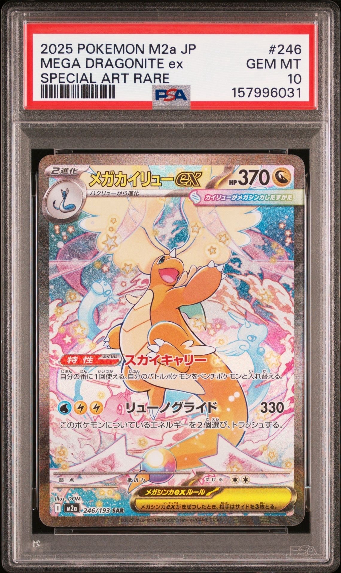 PSA10】ライチュウ ☆ : 旧裏 [PMCG1-2](拡張パック
