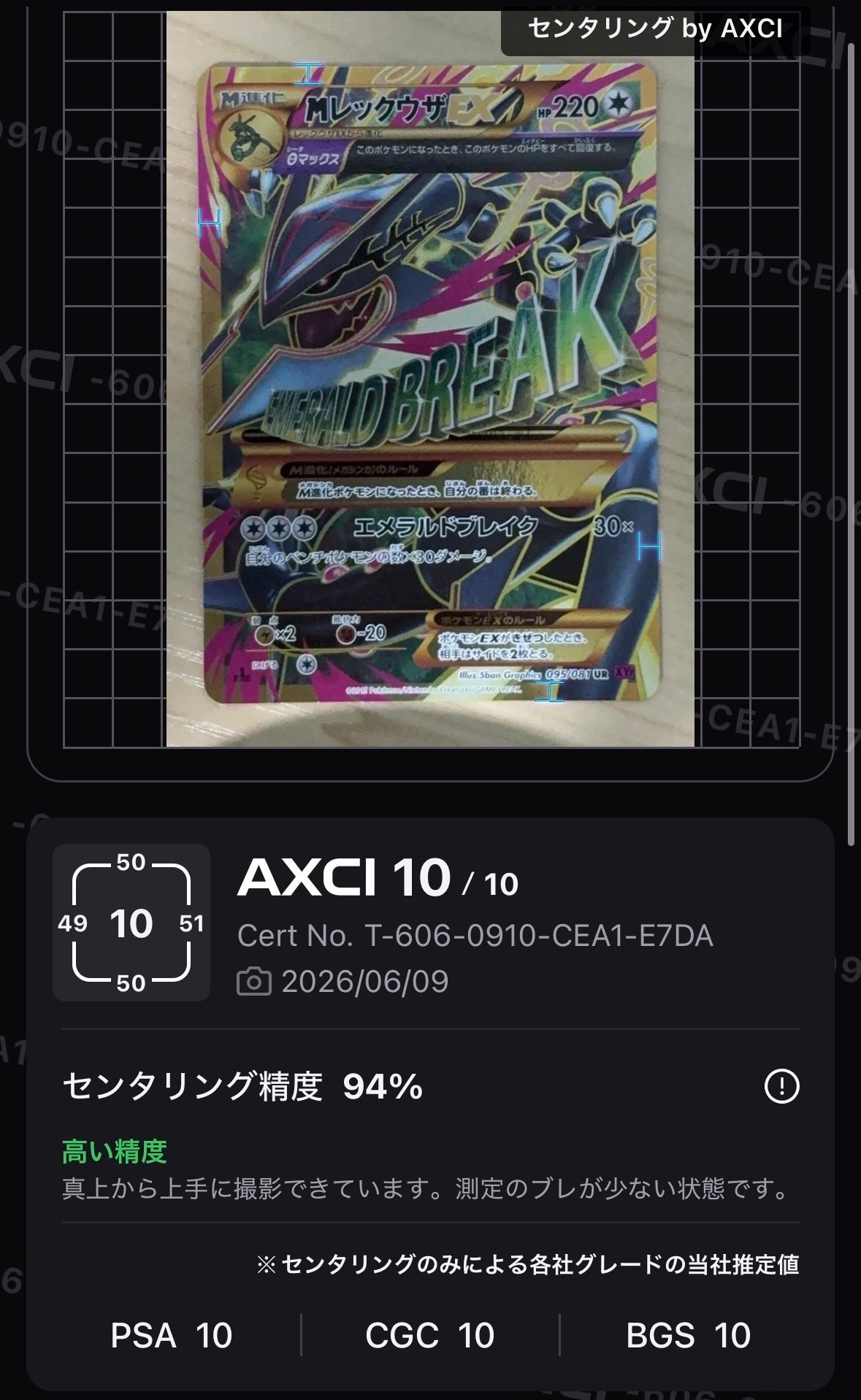 ゼラオラVMAX SAR[s12a 219/172](ハイクラスパック「VSTARユニバース