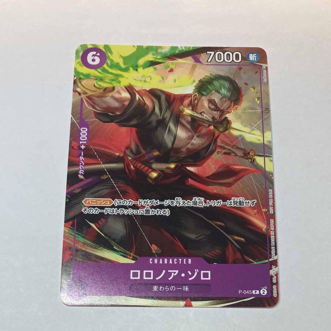 ロロノア・ゾロ P [P-045] (交流会参加記念品)通販・買取・相場｜スニダン