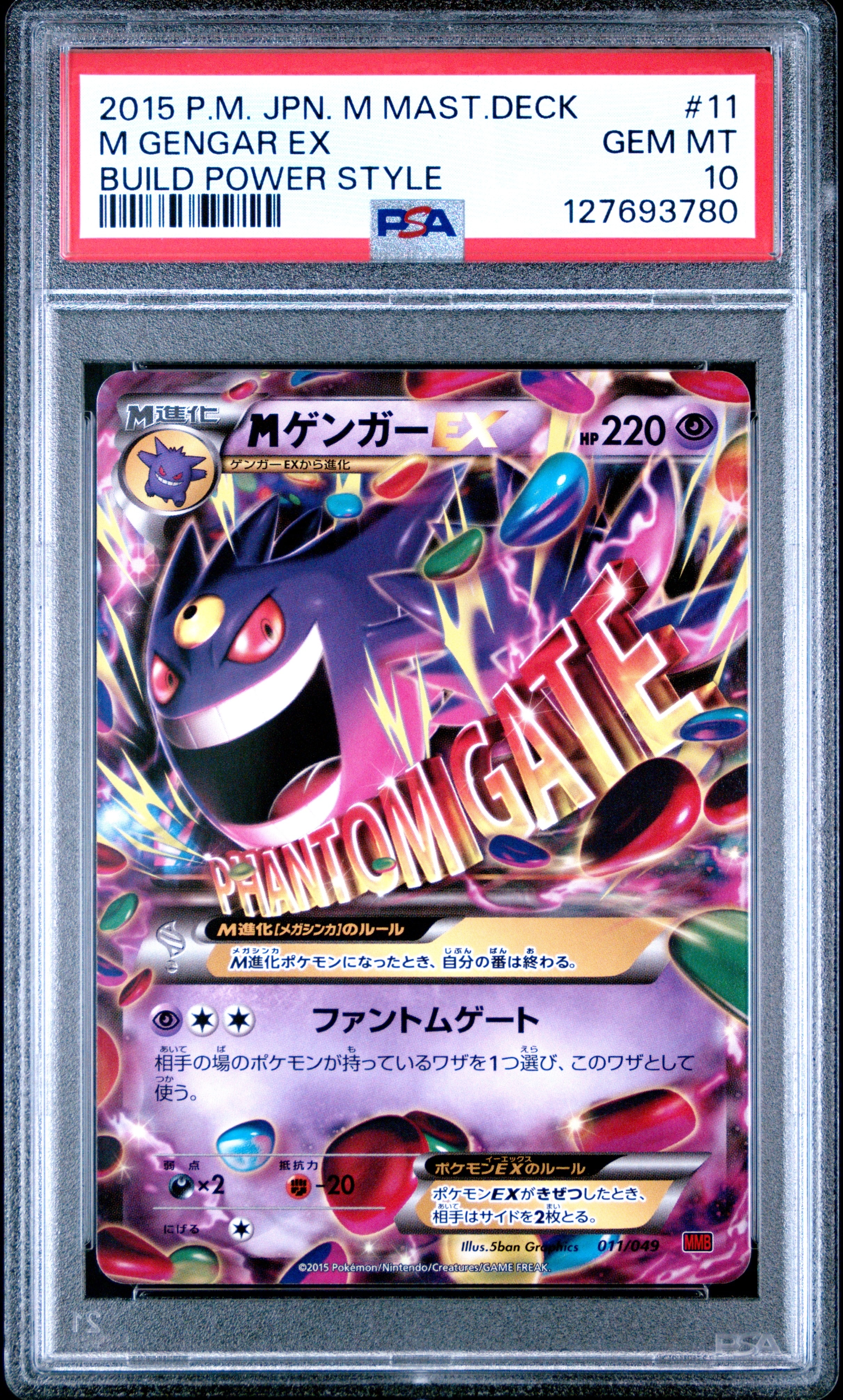 PSA9】Mゲンガー [MMB 011/049](メガマスターデッキビルドBOX「パワー