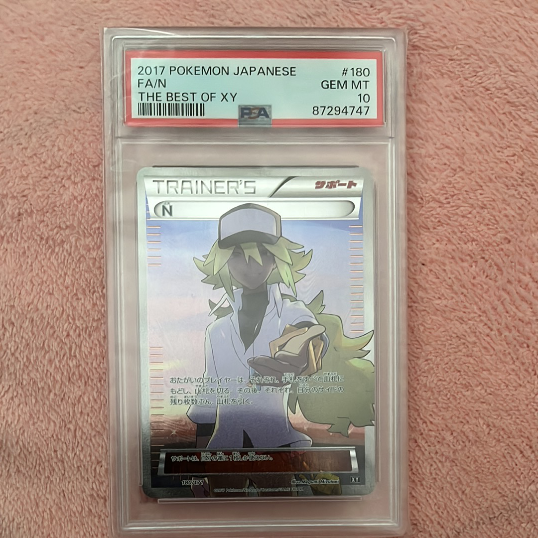 N Full Art 180/171 XY The Best Of XY 2017 Pokemon Card