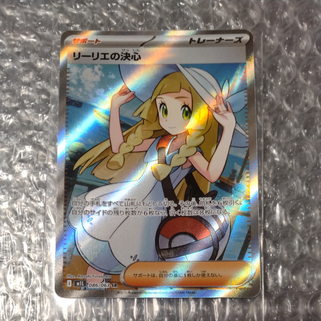 リーリエの決心 SR [M1L 086/063](拡張パック「メガブレイブ」)