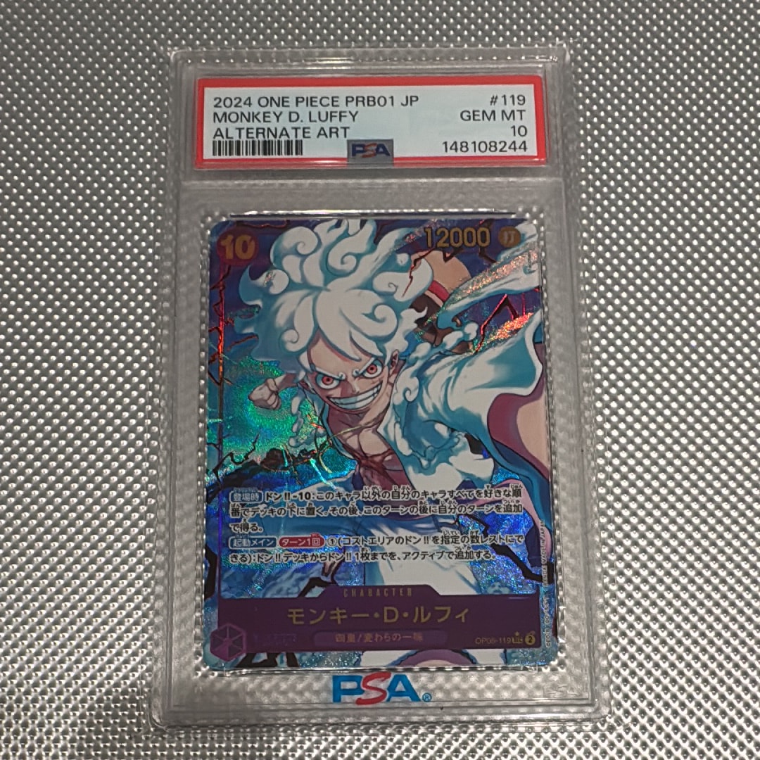 モンキー・D・ルフィ SEC-P [OP05-119](プレミアムブースター「ONE PIECE CARD THE BEST」)