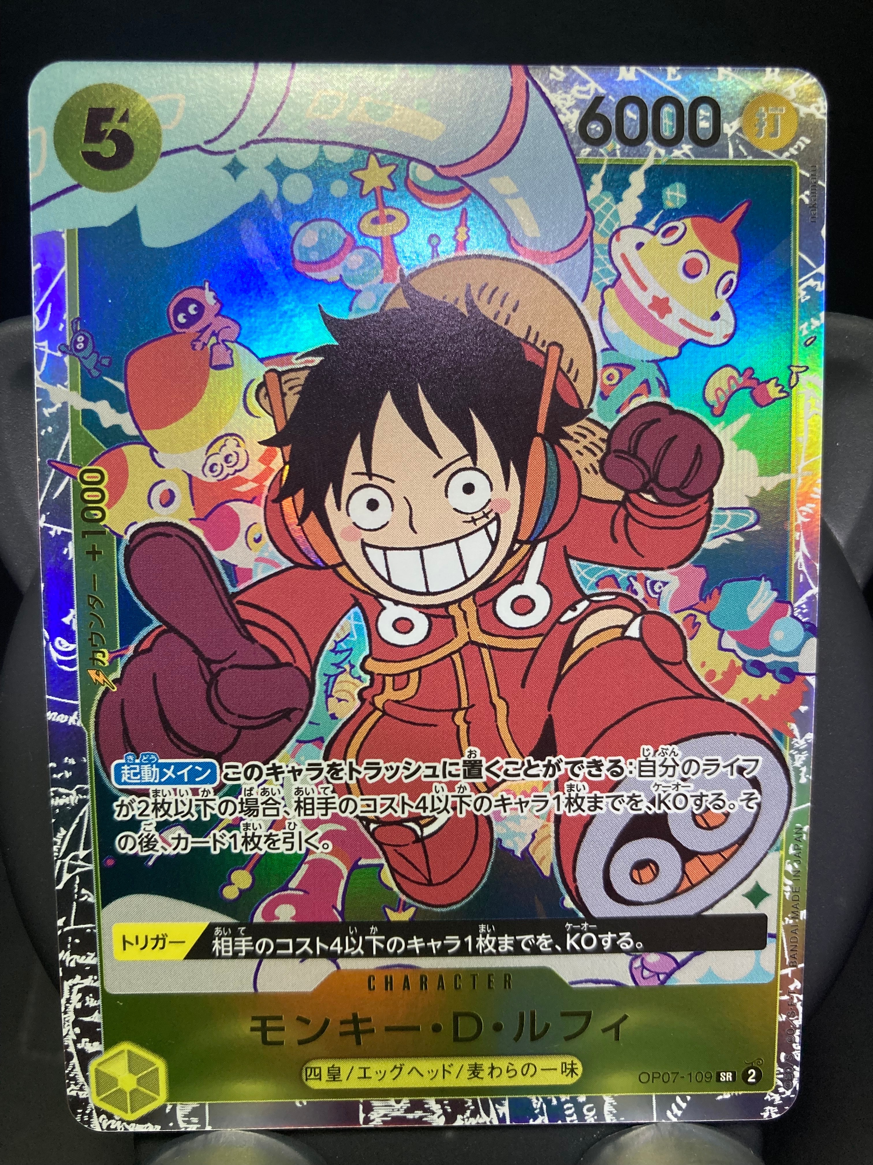 PSA10】モンキー・D・ルフィ SR [OP07-109](プロモーションカード「V