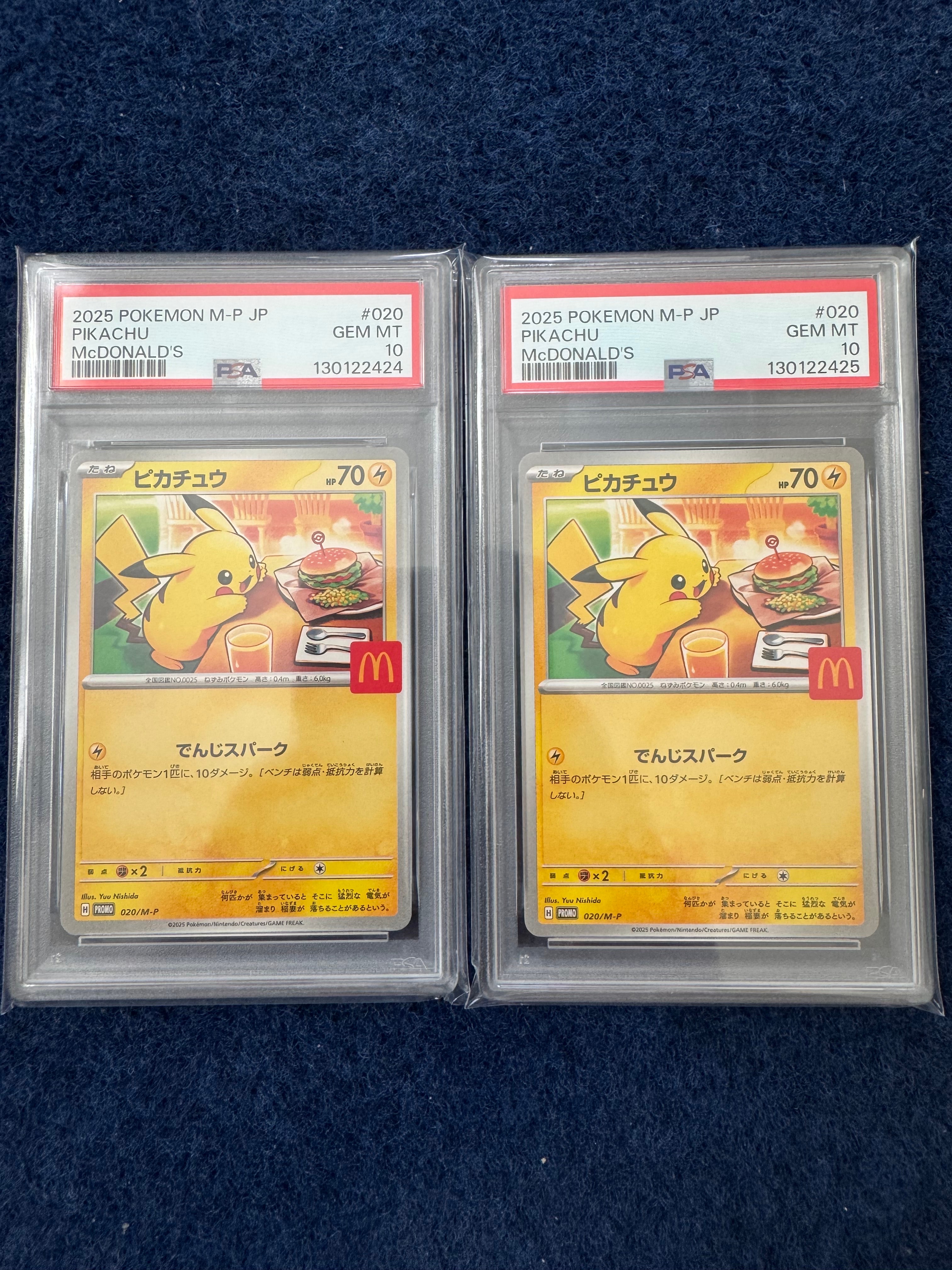 ピカチュウ P [M-P 020](プロモカードパック「マクドナルド ハッピーセット2025」)