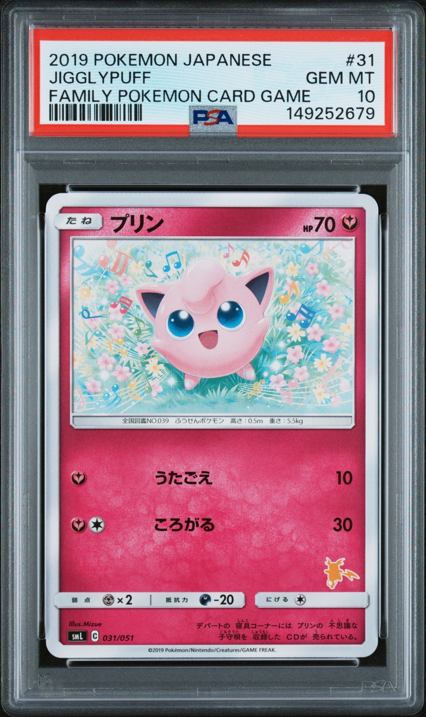 イーブイ AR仕様 [MC 755/742](スタートデッキ100「バトルコレクション