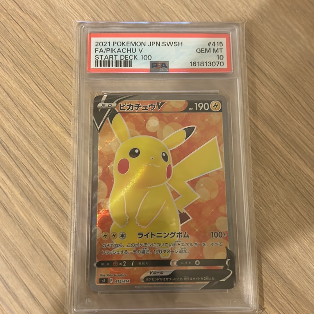 ピカチュウV [SI 415/414](スタートデッキ100)通販・買取・相場｜スニダン