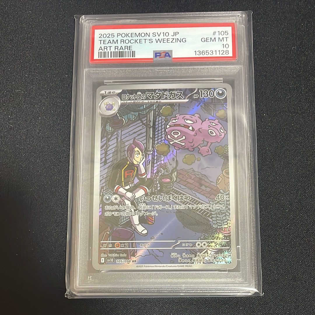 PSA10】ロケット団のマタドガス AR [SV10 105/098](拡張パック