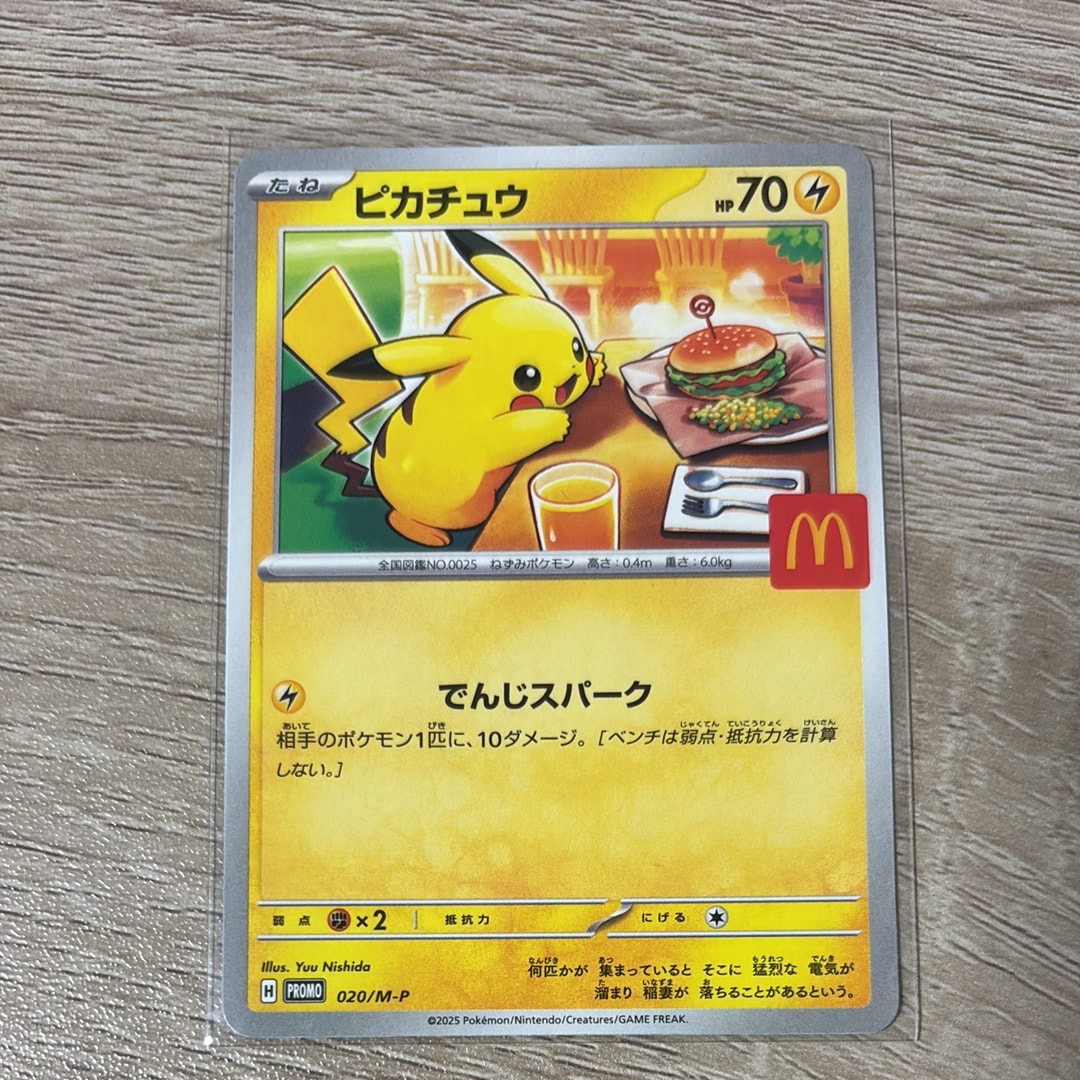 ピカチュウ P [M-P 020](プロモカードパック「マクドナルド ハッピーセット2025」)