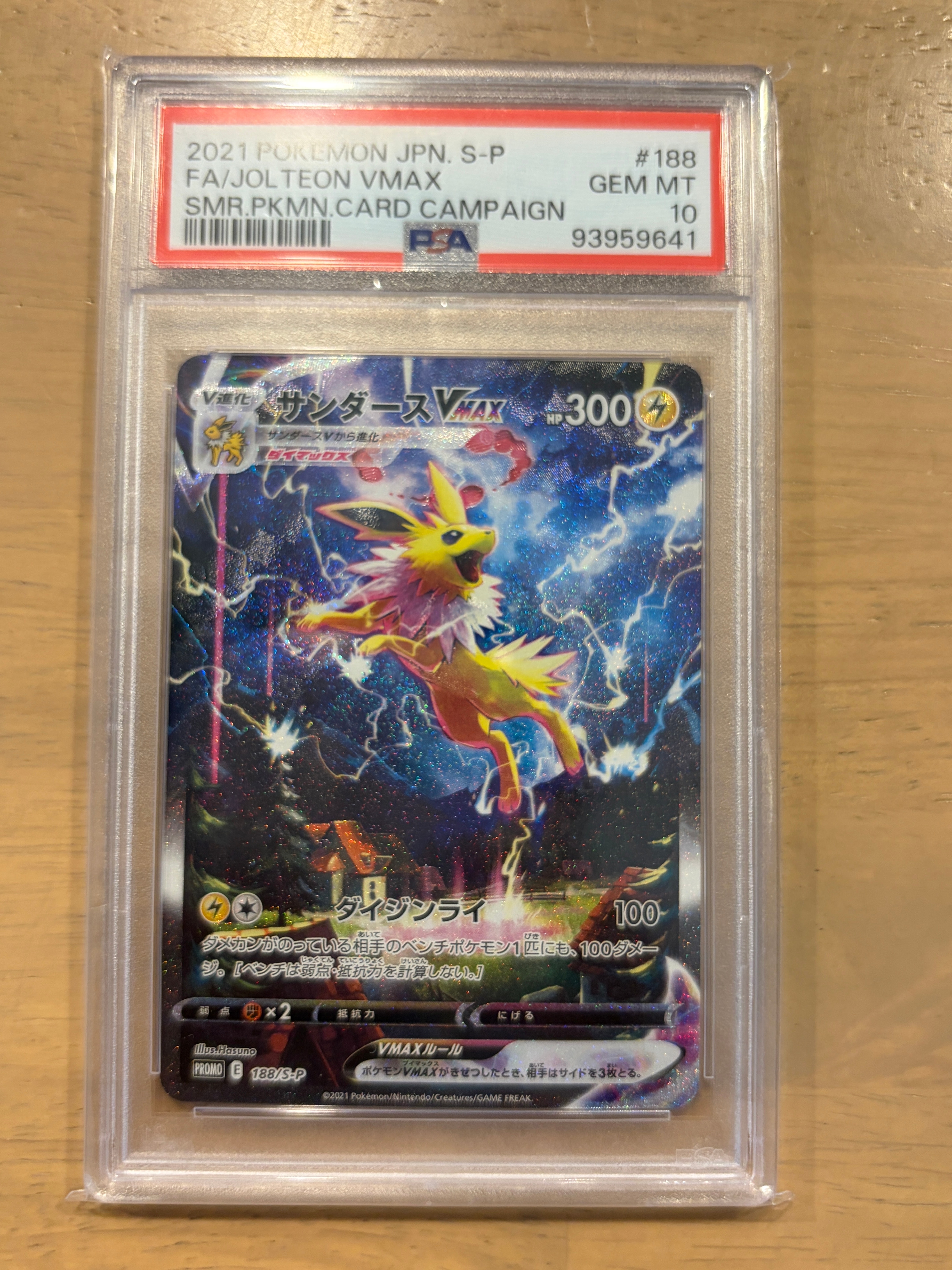 ブースターEX RR :1ED [CP3 007/032](コンセプトパック「ポケキュン