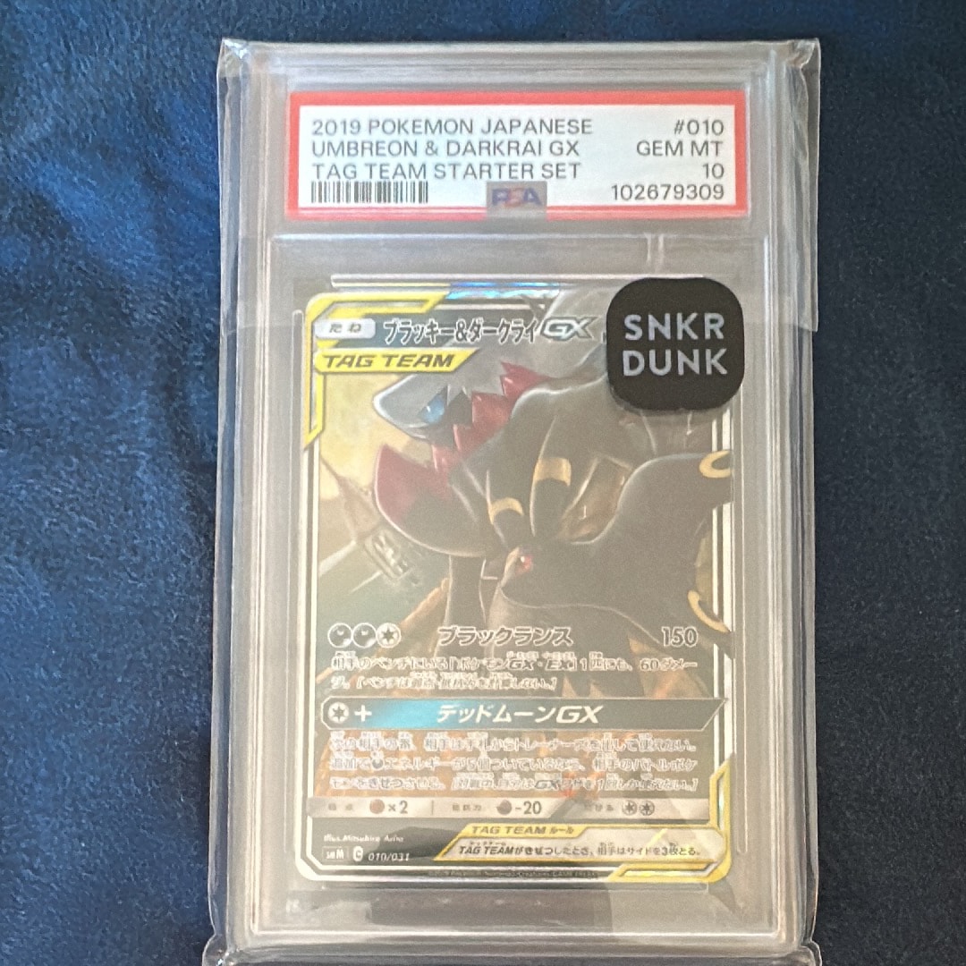 ブラッキー&ダークライGX [SMM 010/031](スターターセット TAG TEAM GX「エーフィ&デオキシスGX・ブラッキー&ダークライGX」)