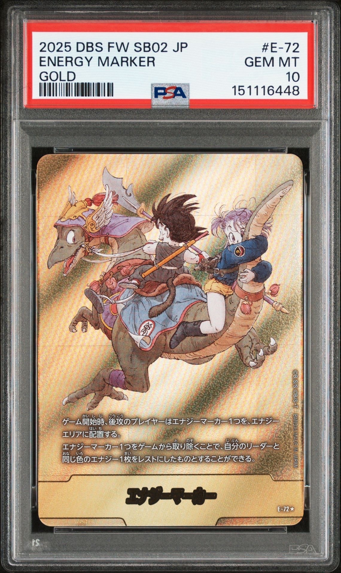 PSA10】エナジーマーカー ☆ [E-72](フュージョンワールド「MANGA